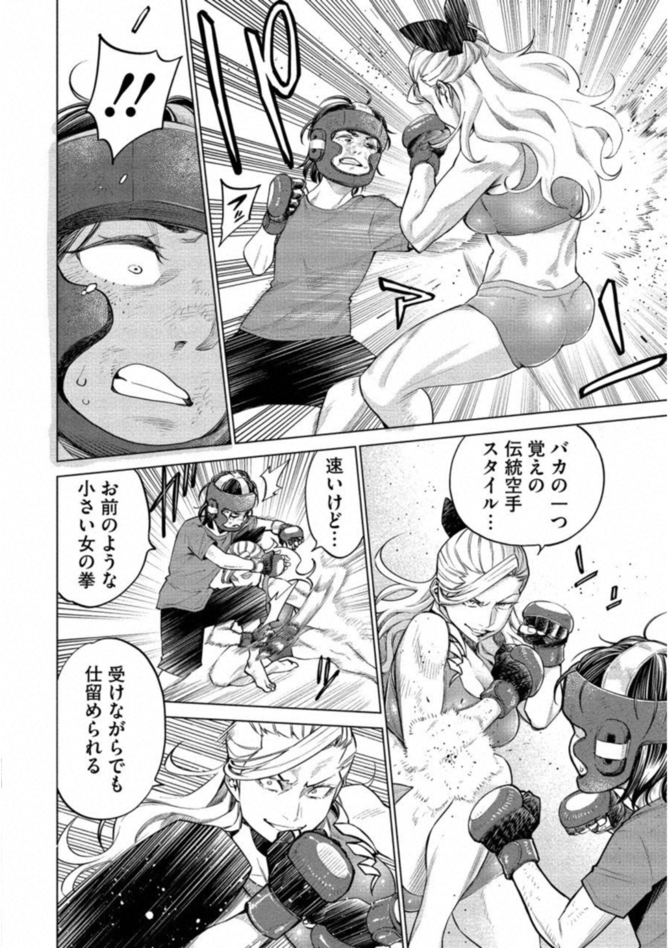 DOLKARA - raw - Chapter 12 - https://jpdd.ccdd.to/JPDD/dolkara/131332/0irpsxx324m.jpg
