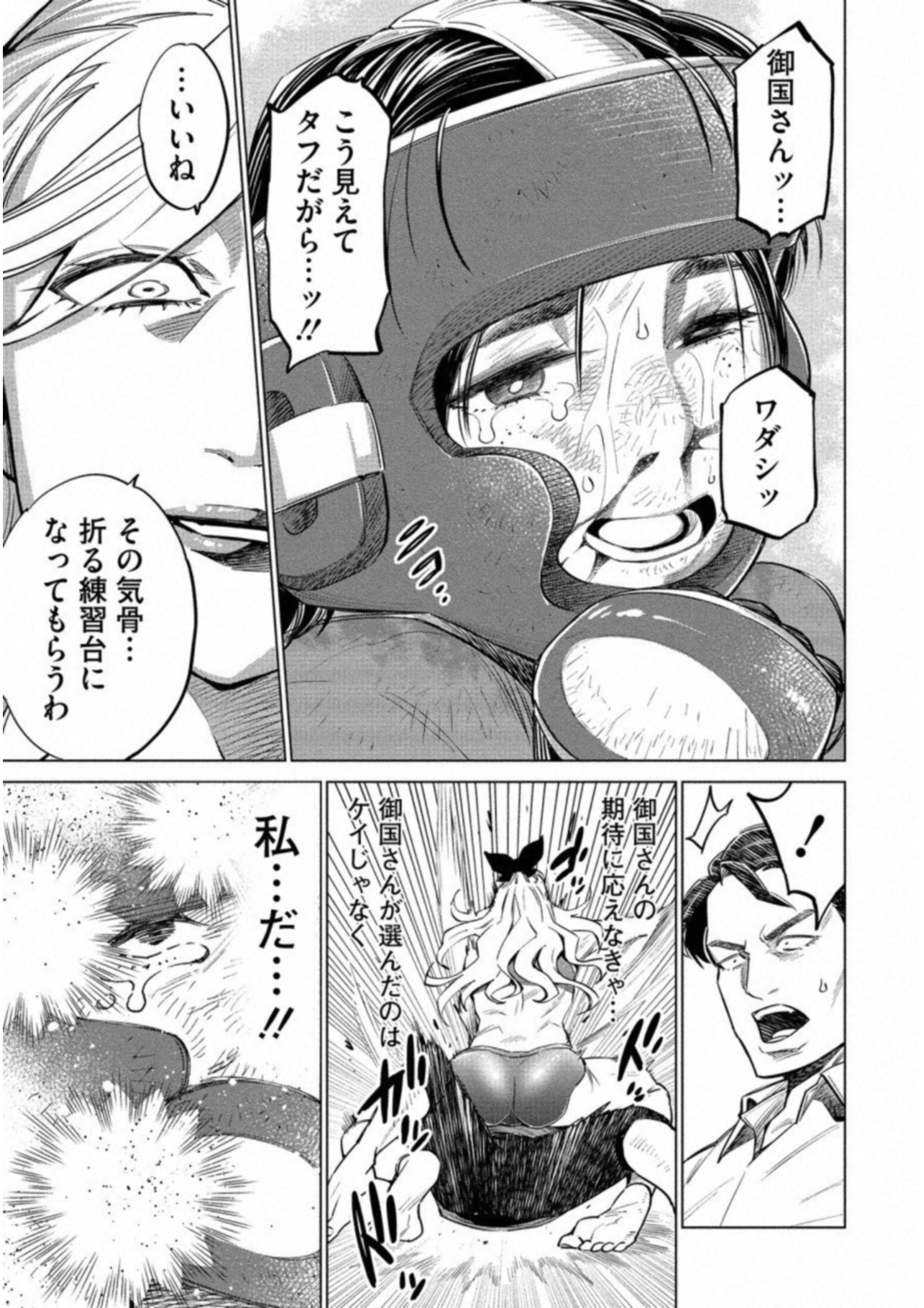 DOLKARA - raw - Chapter 12 - https://jpdd.ccdd.to/JPDD/dolkara/131332/0nop3y4g2dl.jpg