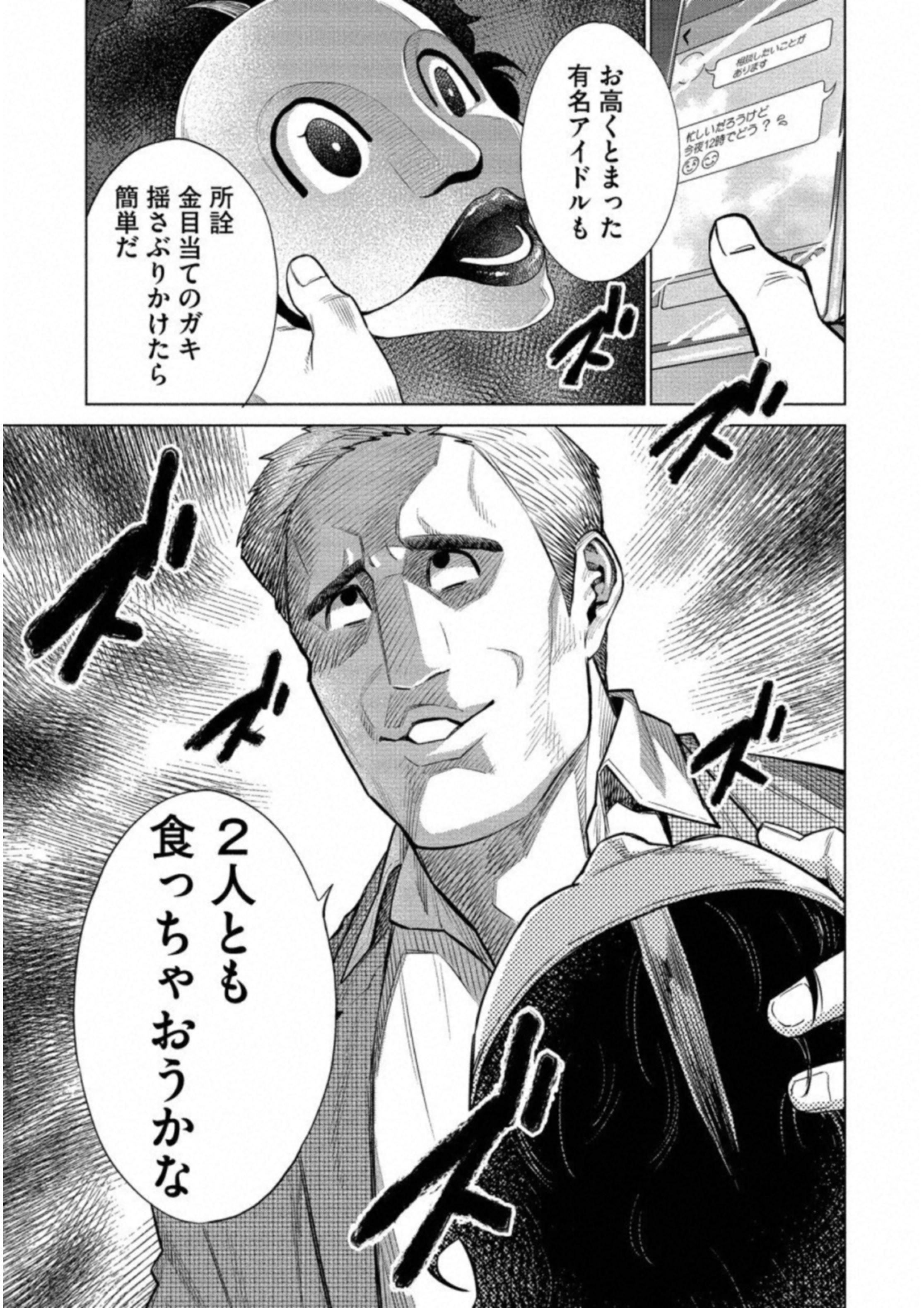 DOLKARA - raw - Chapter 12 - https://jpdd.ccdd.to/JPDD/dolkara/131332/0vggjotp0rl.jpg