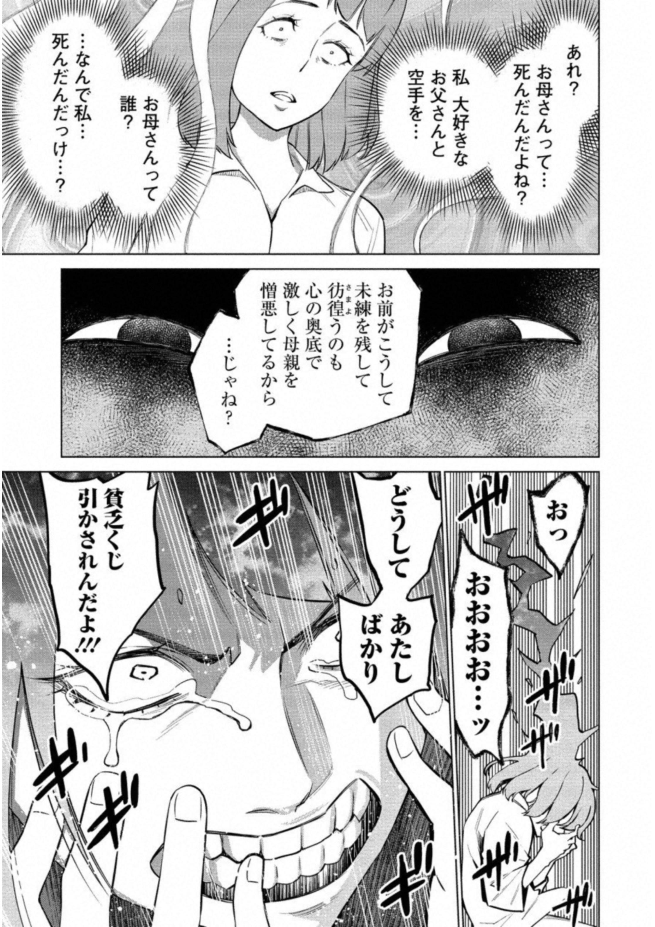 DOLKARA - raw - Chapter 12 - https://jpdd.ccdd.to/JPDD/dolkara/131332/3a23cslrthn.jpg