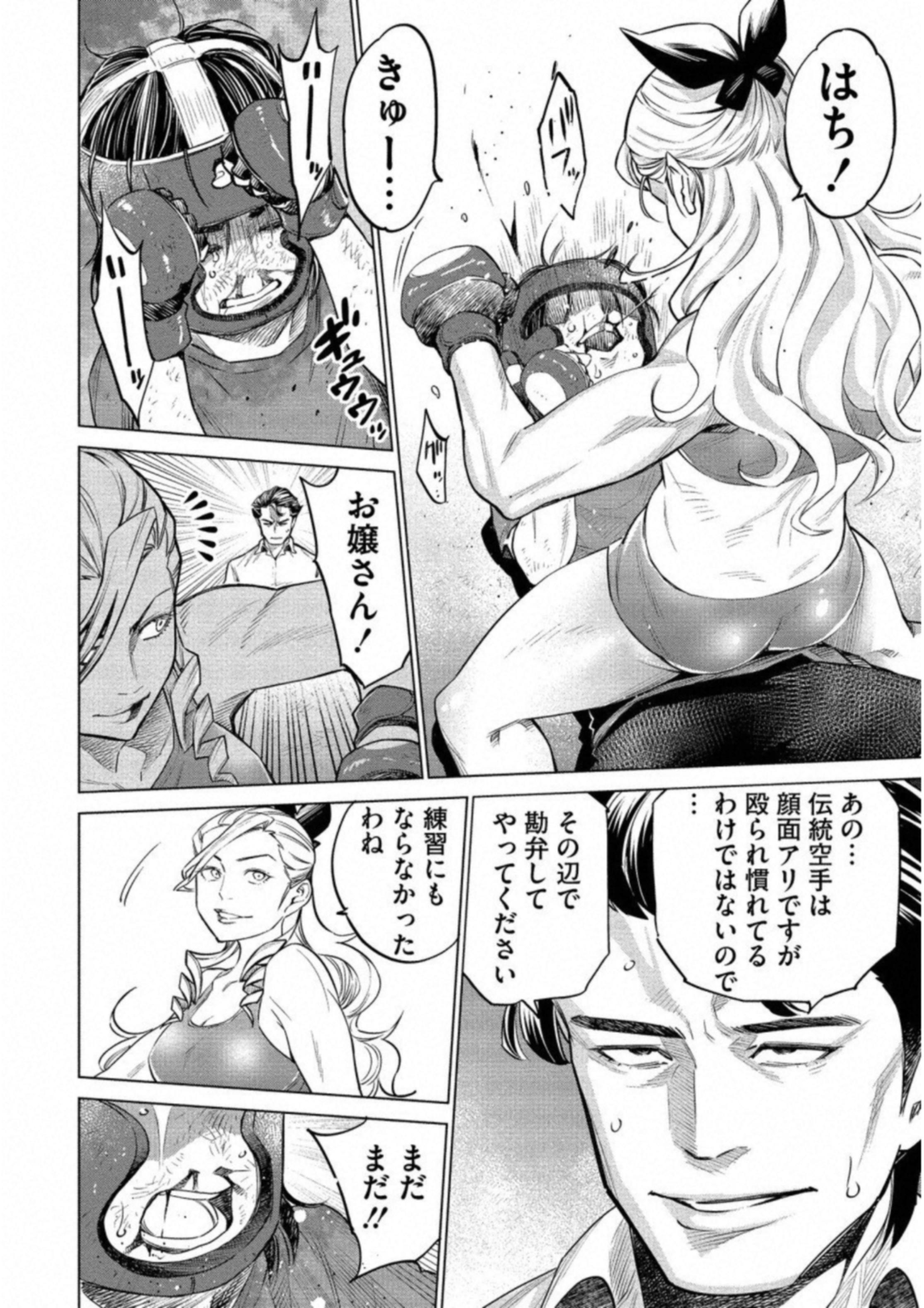 DOLKARA - raw - Chapter 12 - https://jpdd.ccdd.to/JPDD/dolkara/131332/3tsntkoe3zw.jpg