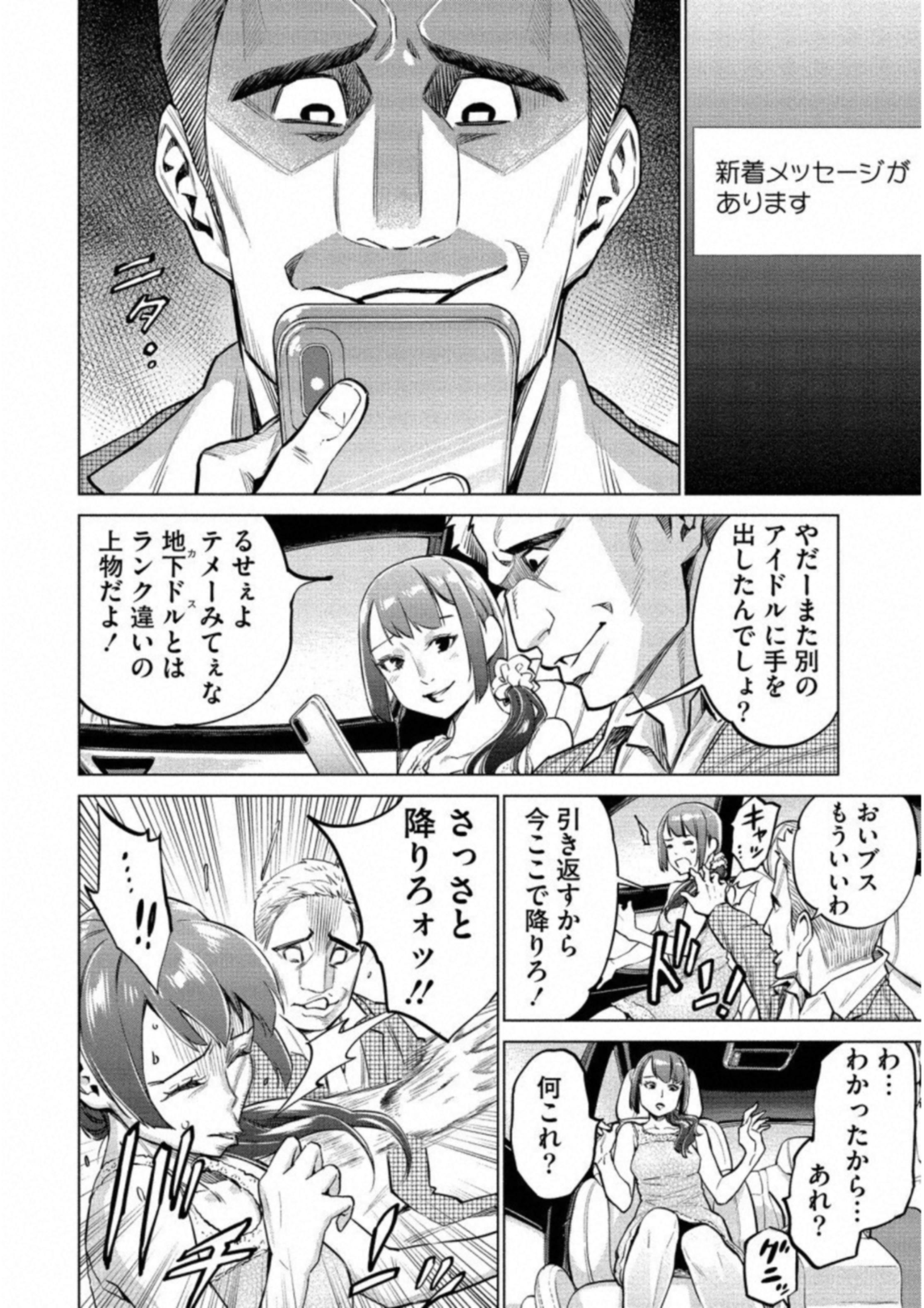 DOLKARA - raw - Chapter 12 - https://jpdd.ccdd.to/JPDD/dolkara/131332/45t35dzhuae.jpg