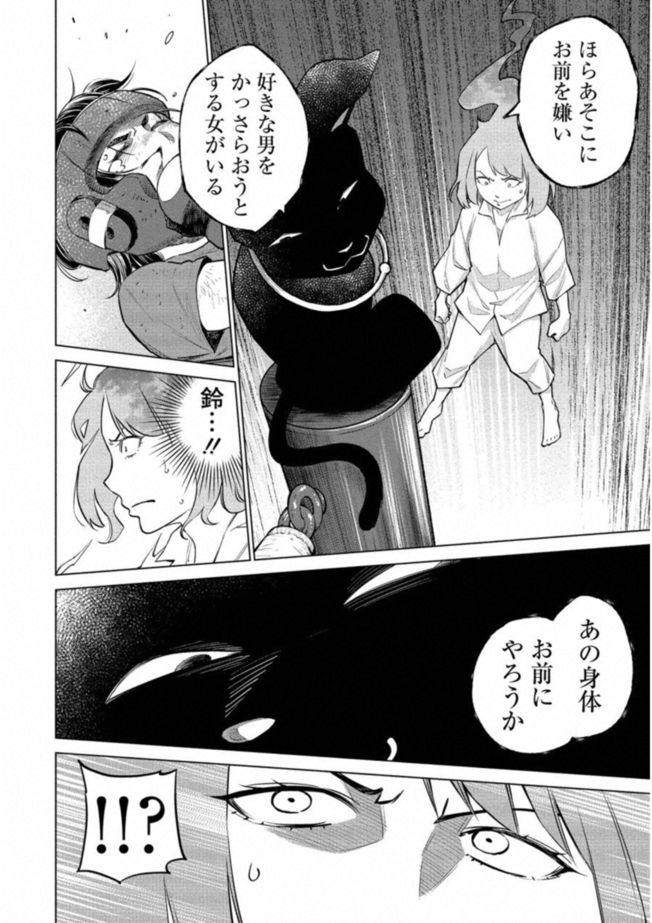 DOLKARA - raw - Chapter 12 - https://jpdd.ccdd.to/JPDD/dolkara/131332/5g01sxparcb.jpg
