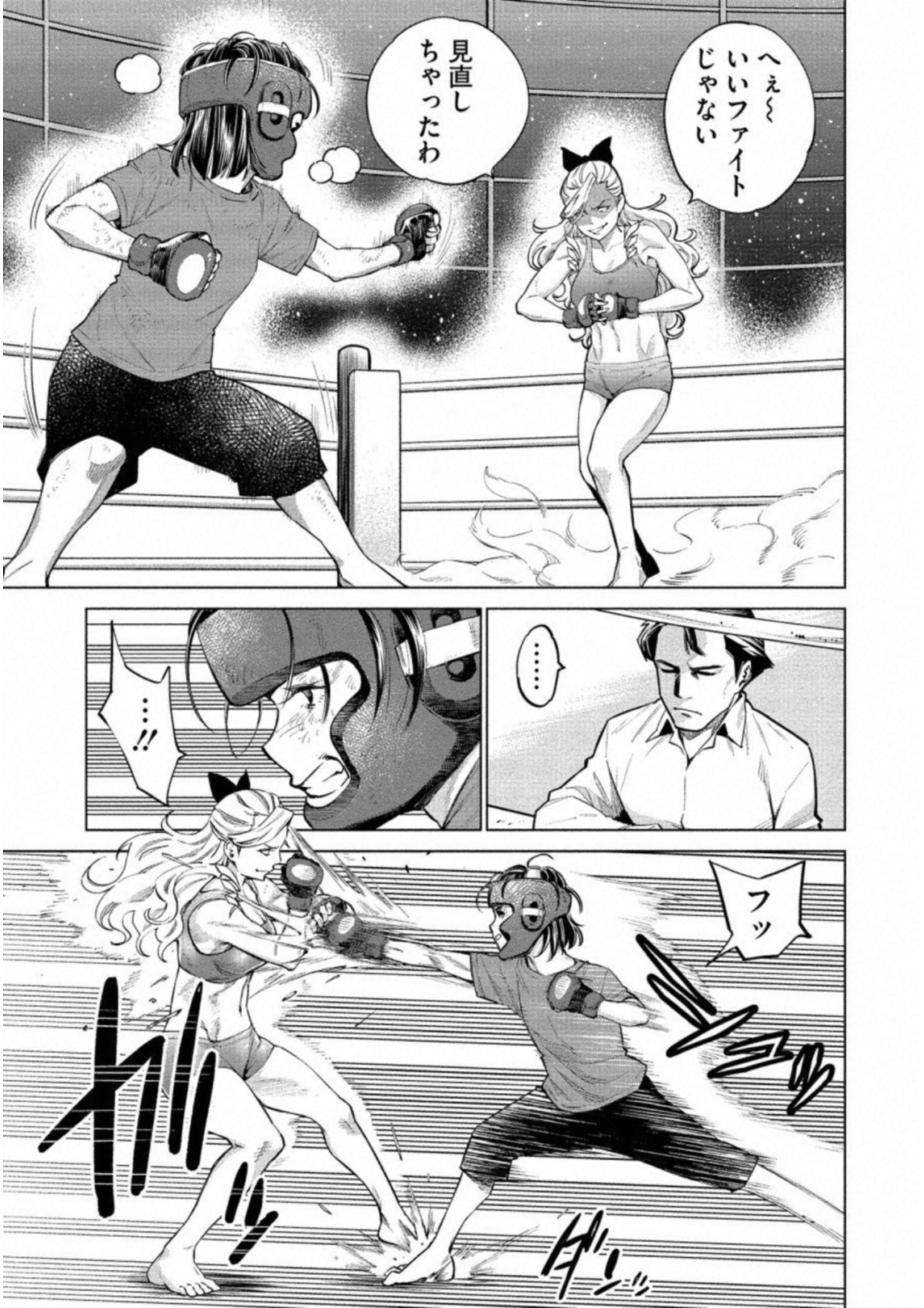 DOLKARA - raw - Chapter 12 - https://jpdd.ccdd.to/JPDD/dolkara/131332/cttifptuljj.jpg