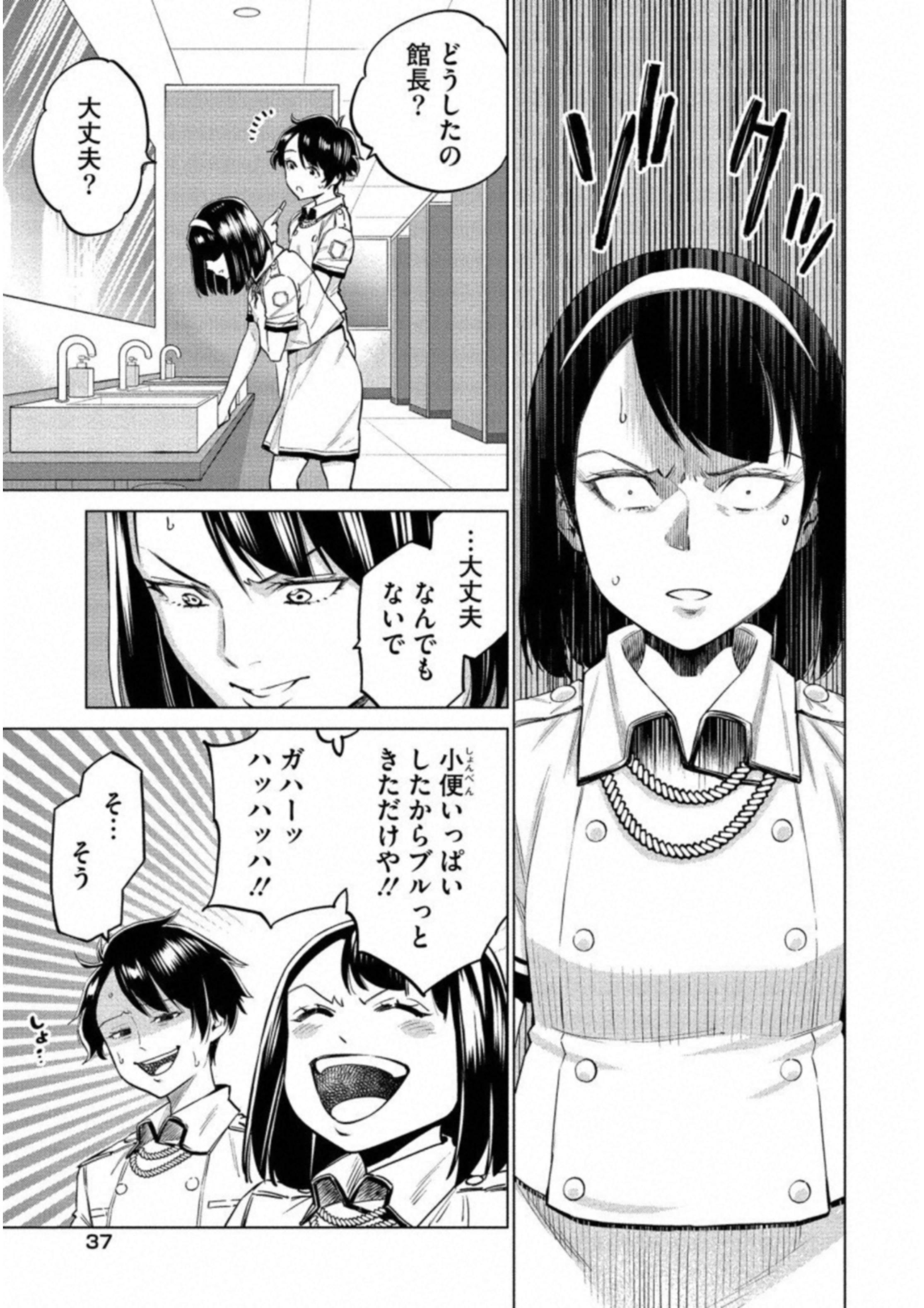 DOLKARA - raw - Chapter 12 - https://jpdd.ccdd.to/JPDD/dolkara/131332/gy1m0bdzg2s.jpg