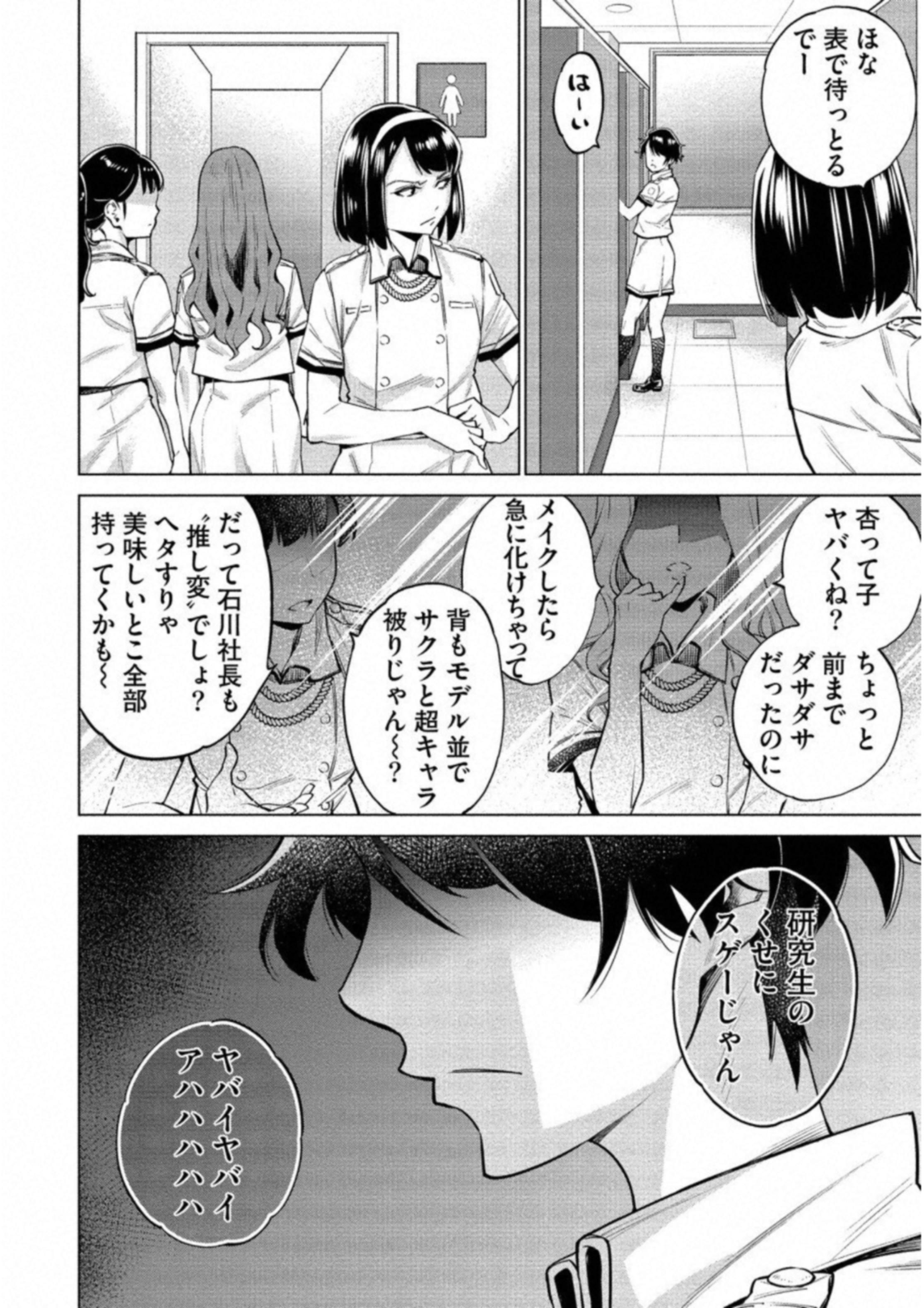 DOLKARA - raw - Chapter 12 - https://jpdd.ccdd.to/JPDD/dolkara/131332/k4wsfzbfqfm.jpg