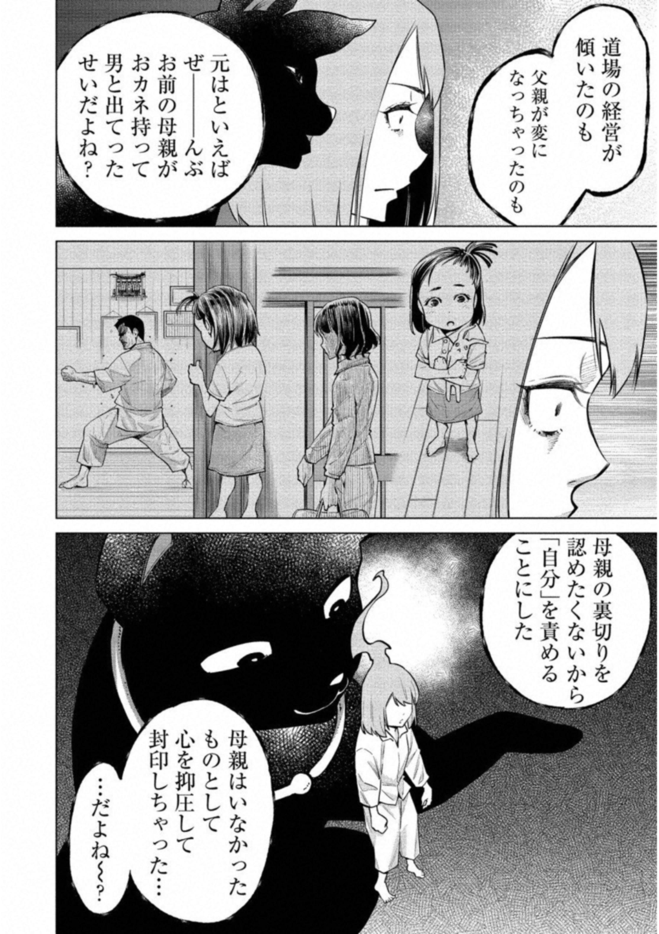DOLKARA - raw - Chapter 12 - https://jpdd.ccdd.to/JPDD/dolkara/131332/notjsdyeieg.jpg