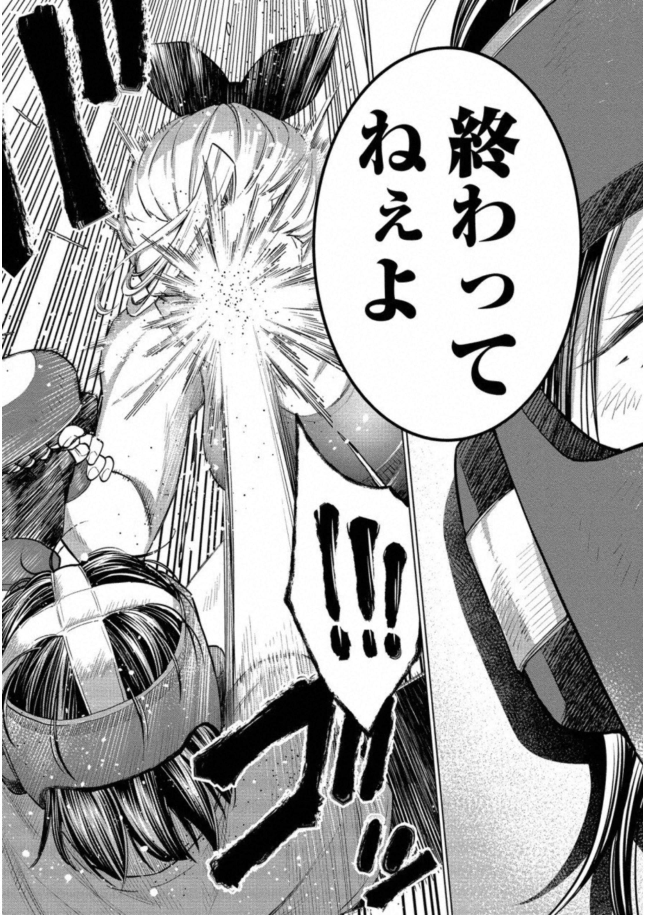 DOLKARA - raw - Chapter 12 - https://jpdd.ccdd.to/JPDD/dolkara/131332/o1kzhseglwe.jpg