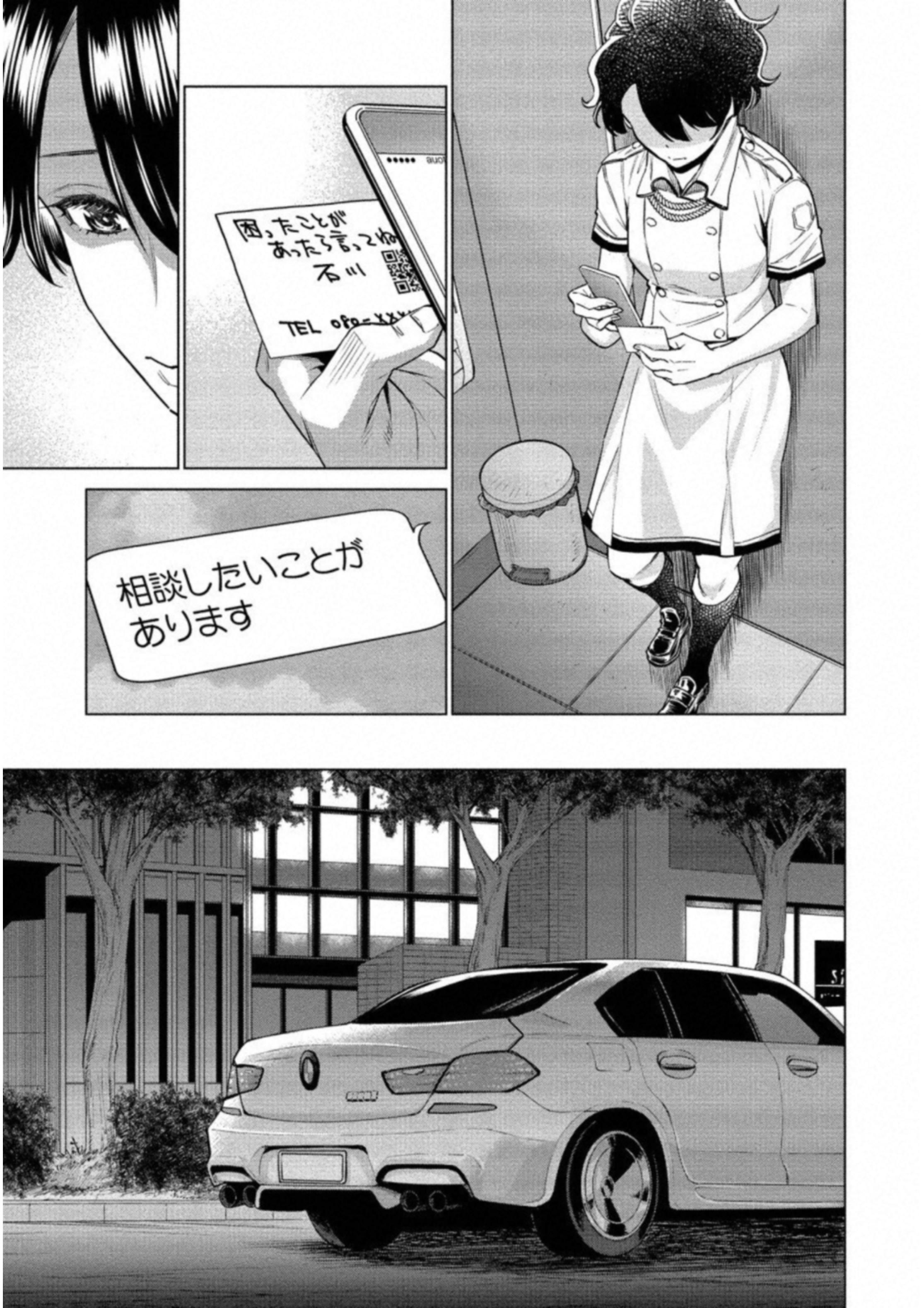 DOLKARA - raw - Chapter 12 - https://jpdd.ccdd.to/JPDD/dolkara/131332/qfrq35ilo1c.jpg