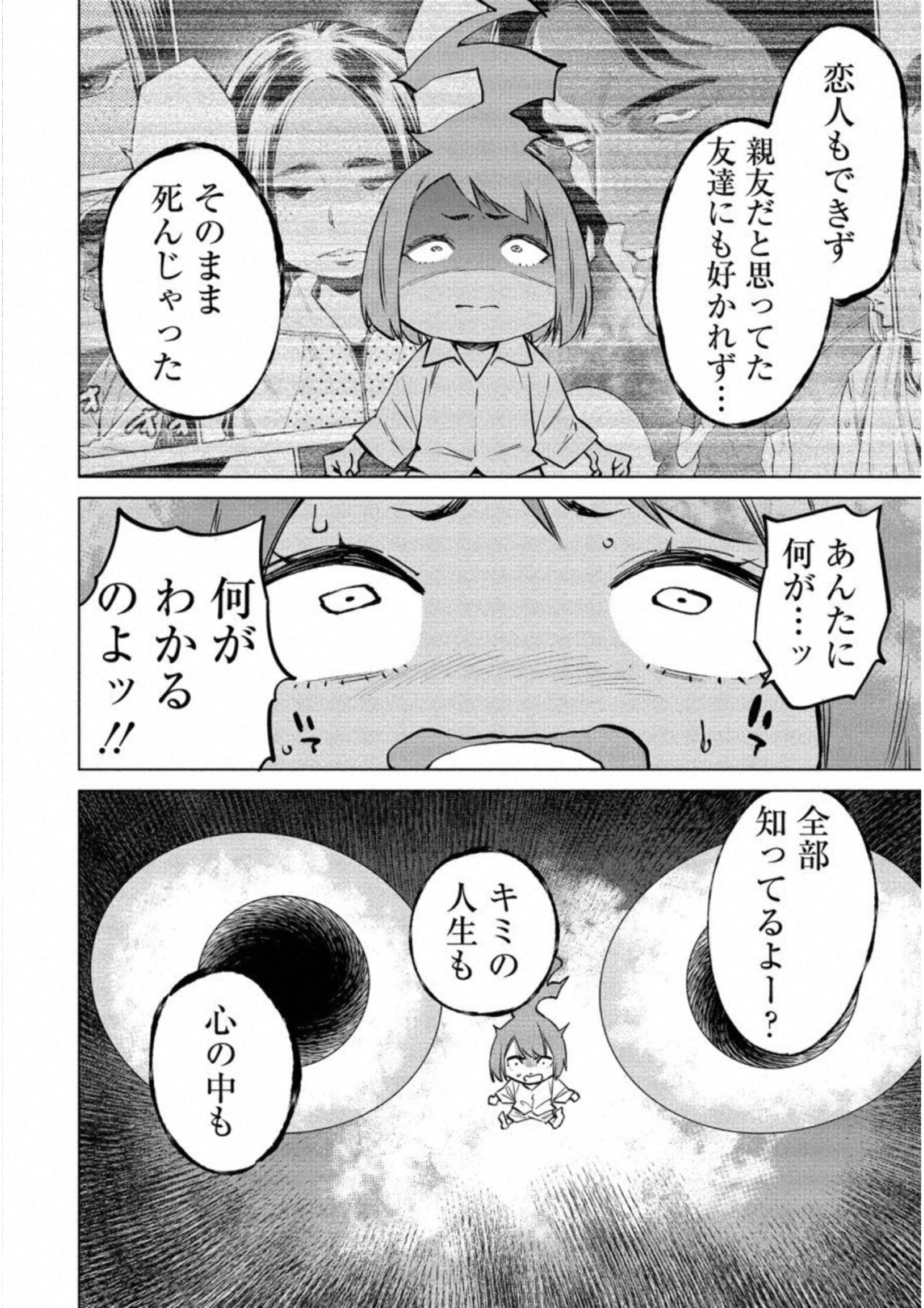 DOLKARA - raw - Chapter 12 - https://jpdd.ccdd.to/JPDD/dolkara/131332/qhlrqnejijx.jpg