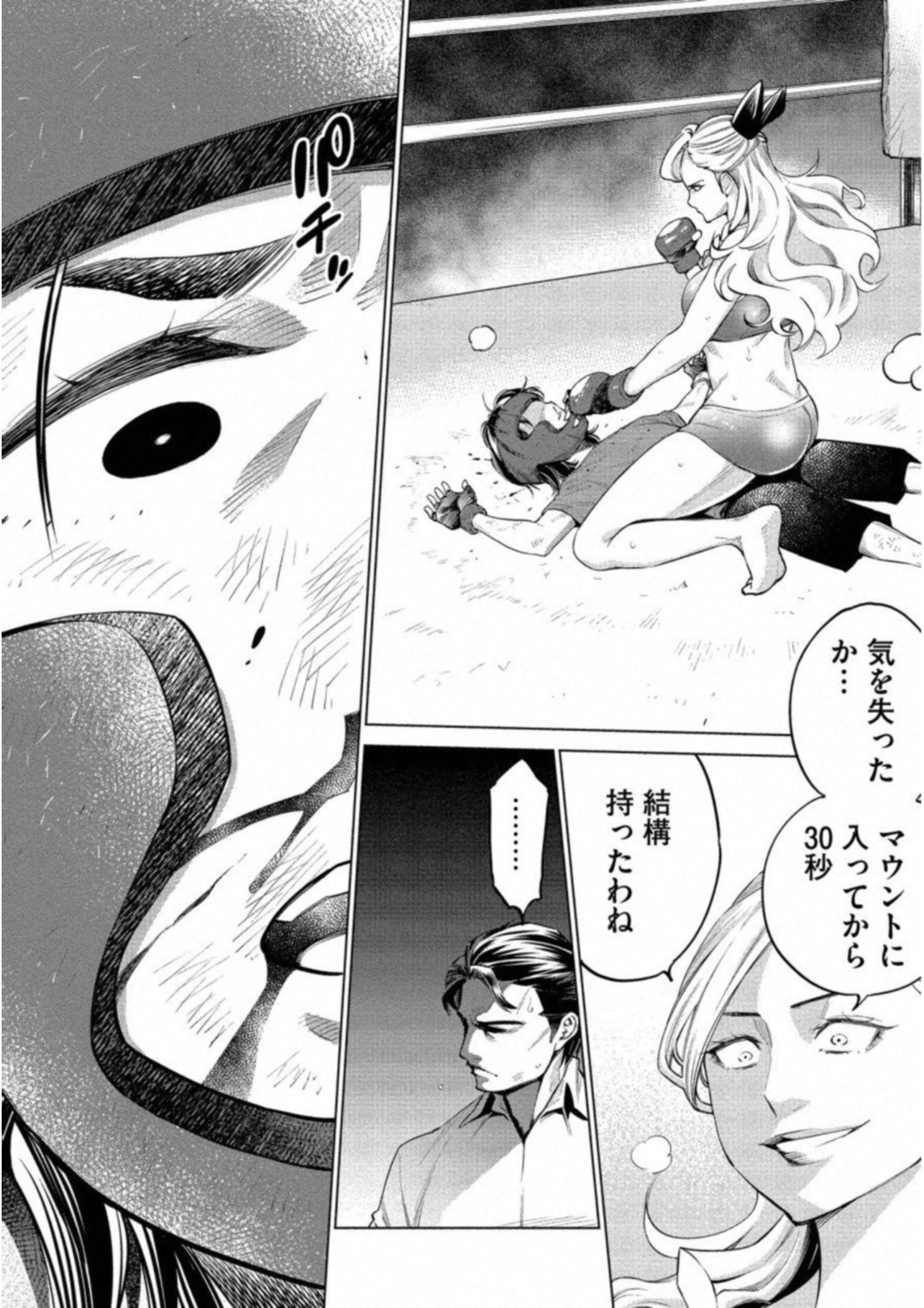 DOLKARA - raw - Chapter 12 - https://jpdd.ccdd.to/JPDD/dolkara/131332/qlglcwwig4h.jpg