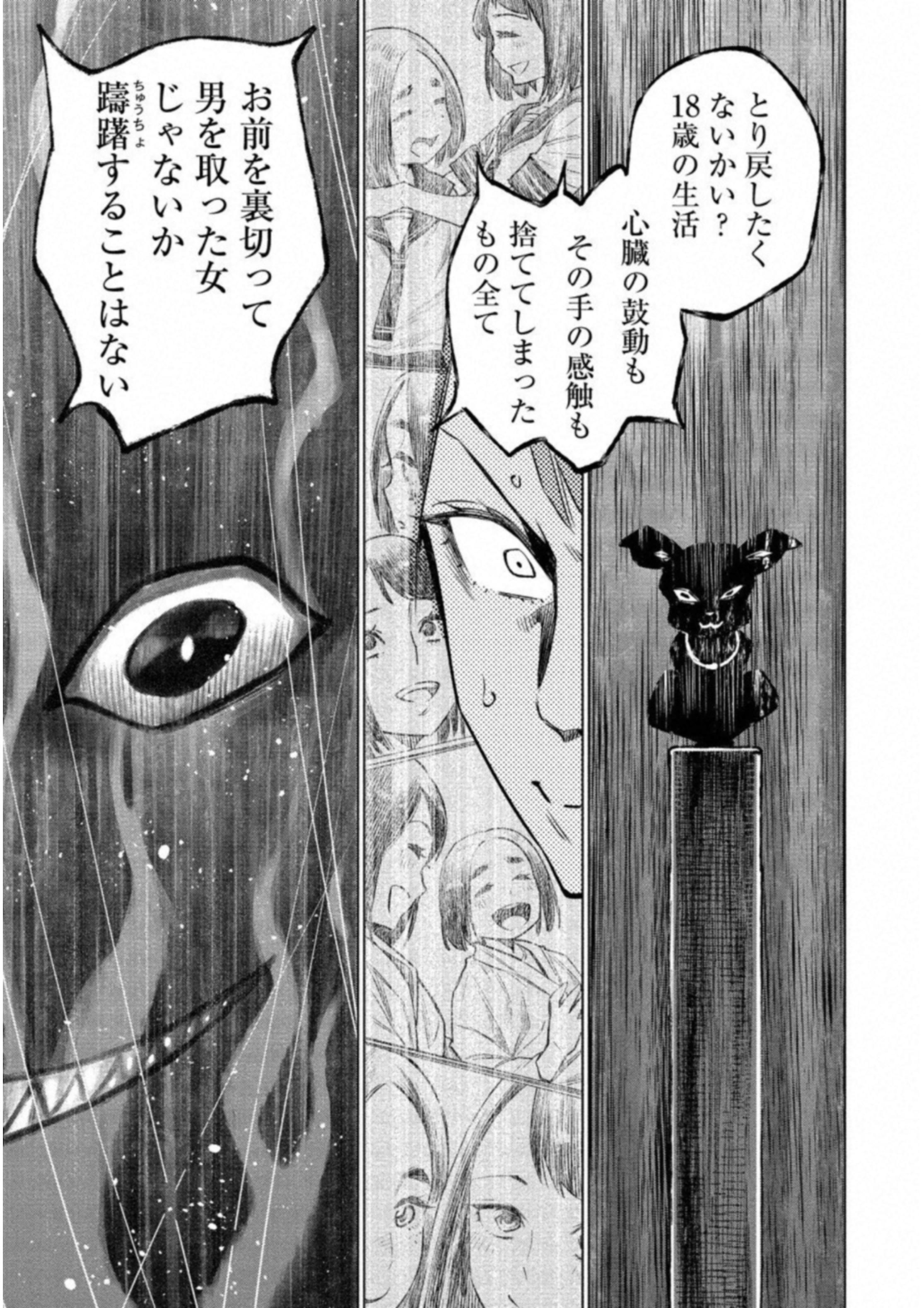 DOLKARA - raw - Chapter 12 - https://jpdd.ccdd.to/JPDD/dolkara/131332/ugthkp2b44q.jpg