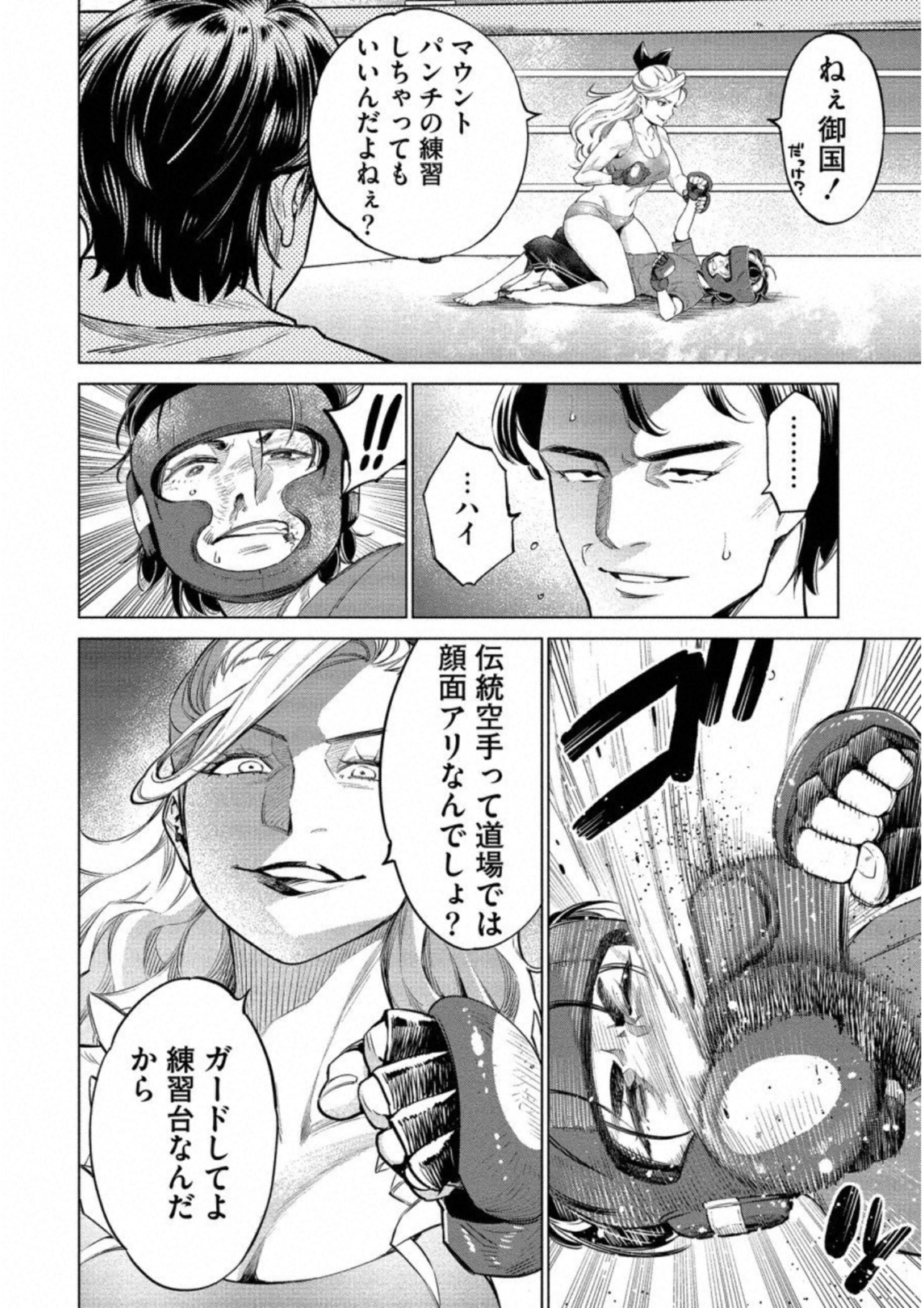DOLKARA - raw - Chapter 12 - https://jpdd.ccdd.to/JPDD/dolkara/131332/wwgxedbnxif.jpg