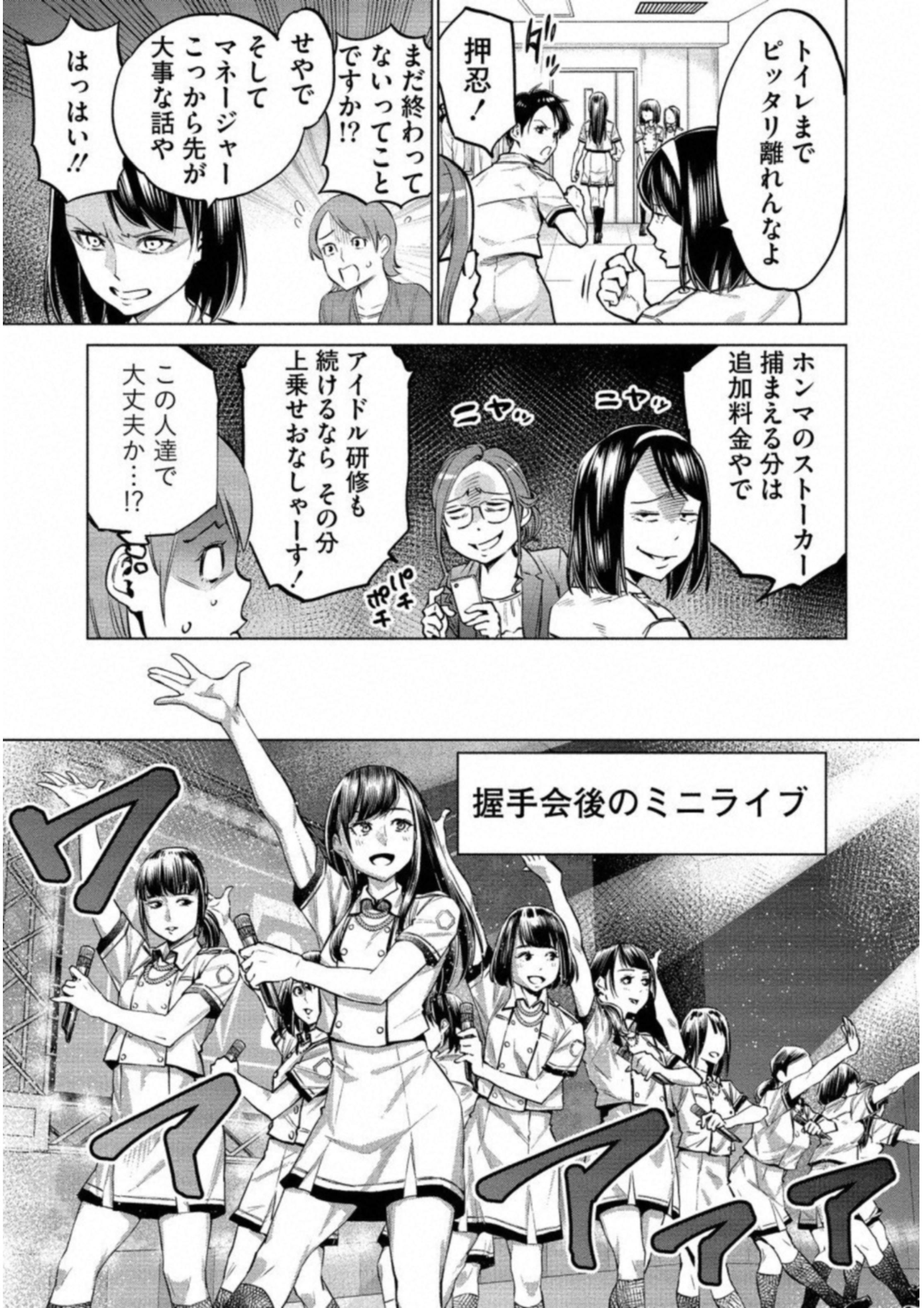 DOLKARA - raw - Chapter 11 - https://jpdd.ccdd.to/JPDD/dolkara/131333/00iuaircfij.jpg