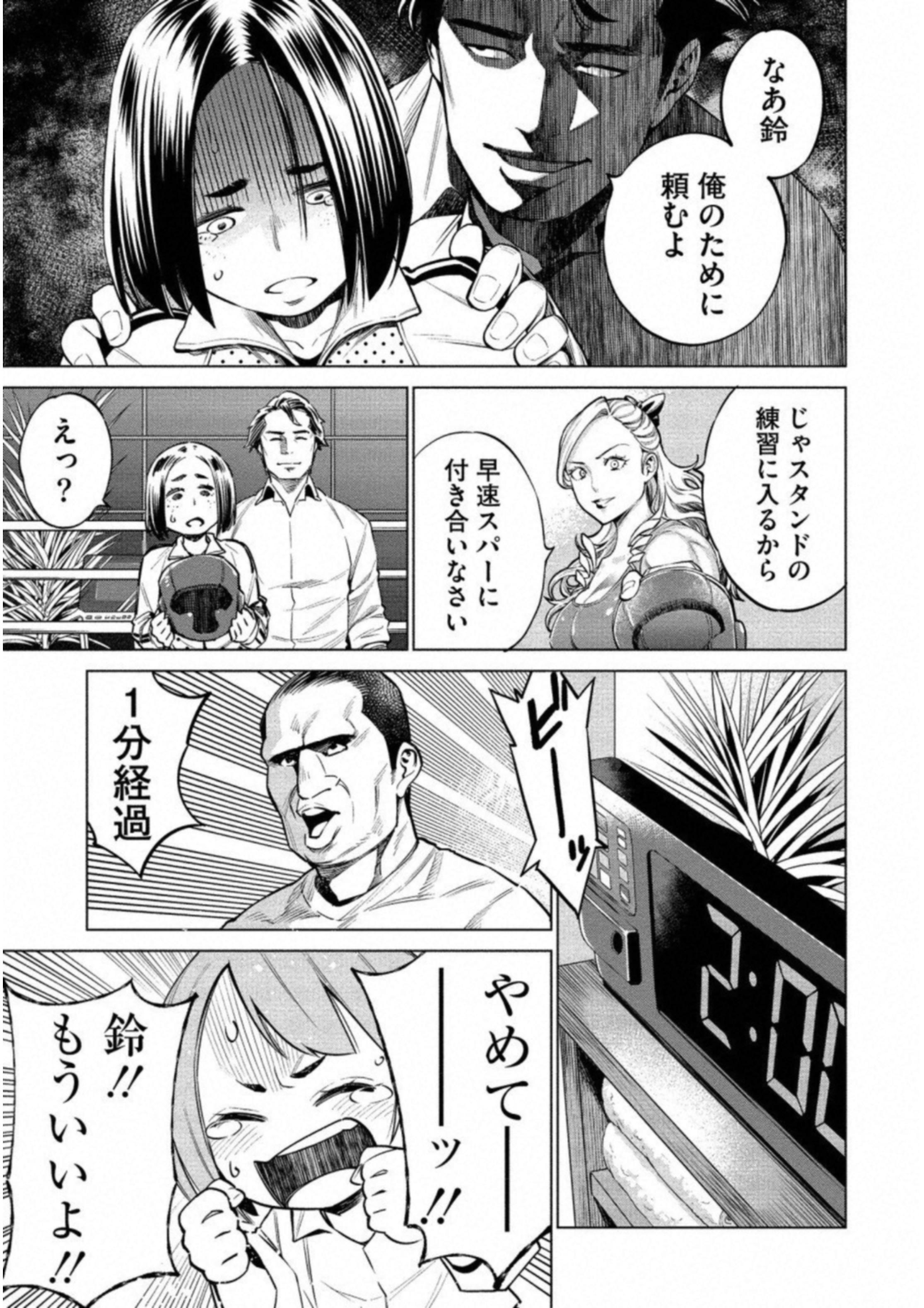 DOLKARA - raw - Chapter 11 - https://jpdd.ccdd.to/JPDD/dolkara/131333/0uk03wmx3t1.jpg