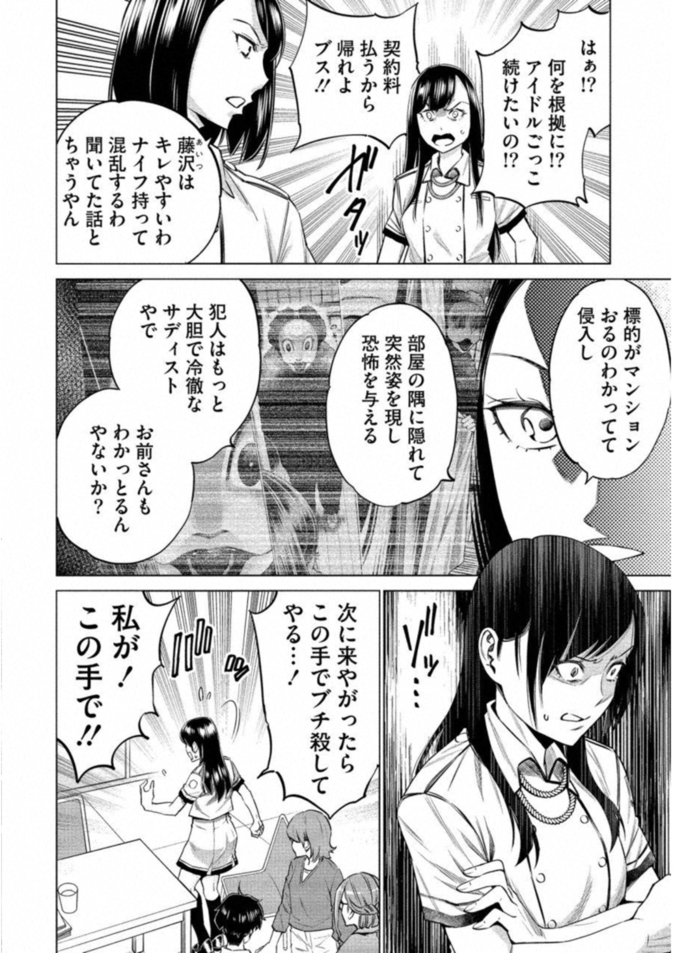 DOLKARA - raw - Chapter 11 - https://jpdd.ccdd.to/JPDD/dolkara/131333/1agszxpqmep.jpg