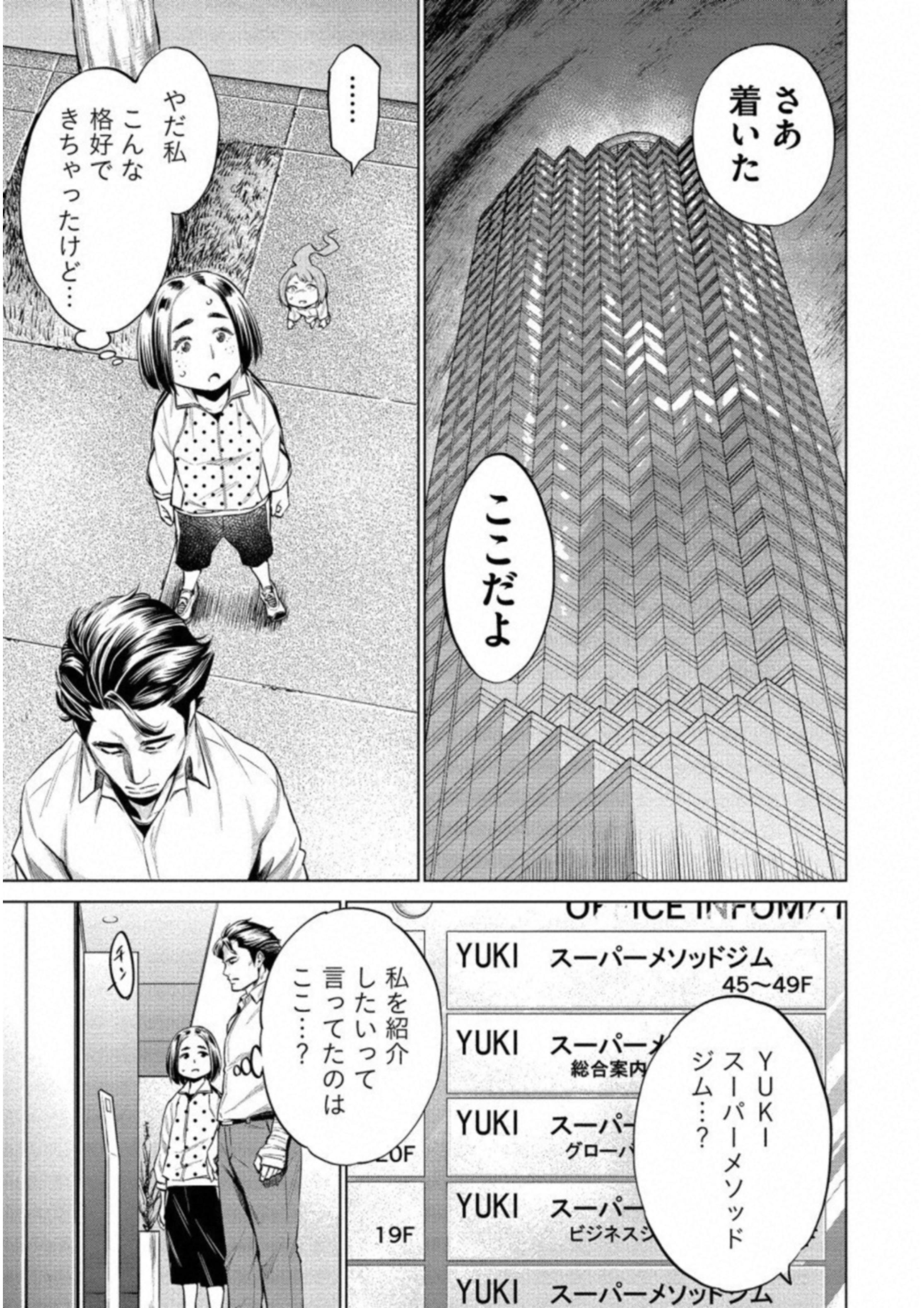 DOLKARA - raw - Chapter 11 - https://jpdd.ccdd.to/JPDD/dolkara/131333/3exn3ttj1nu.jpg