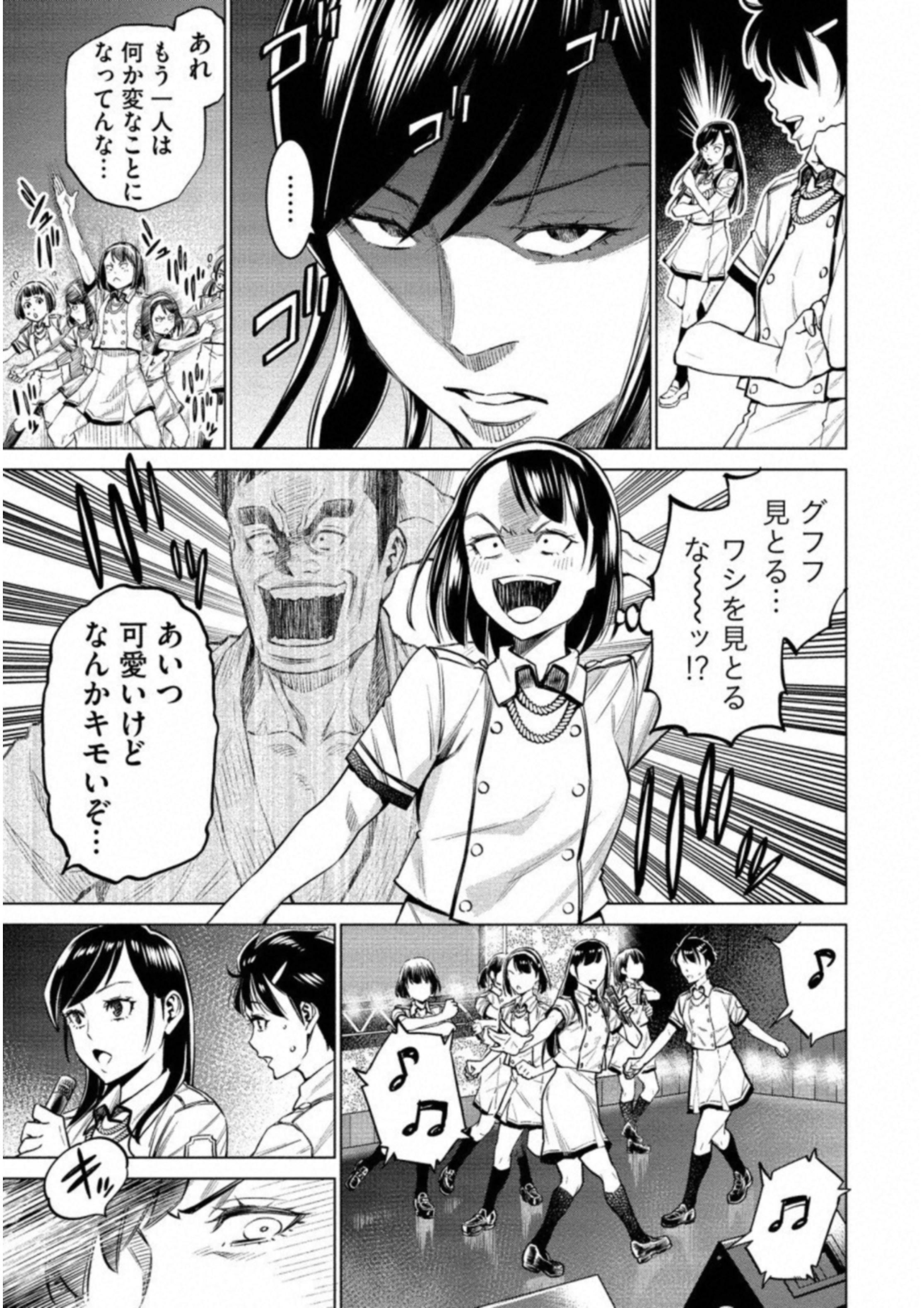 DOLKARA - raw - Chapter 11 - https://jpdd.ccdd.to/JPDD/dolkara/131333/5hyjrejczzu.jpg