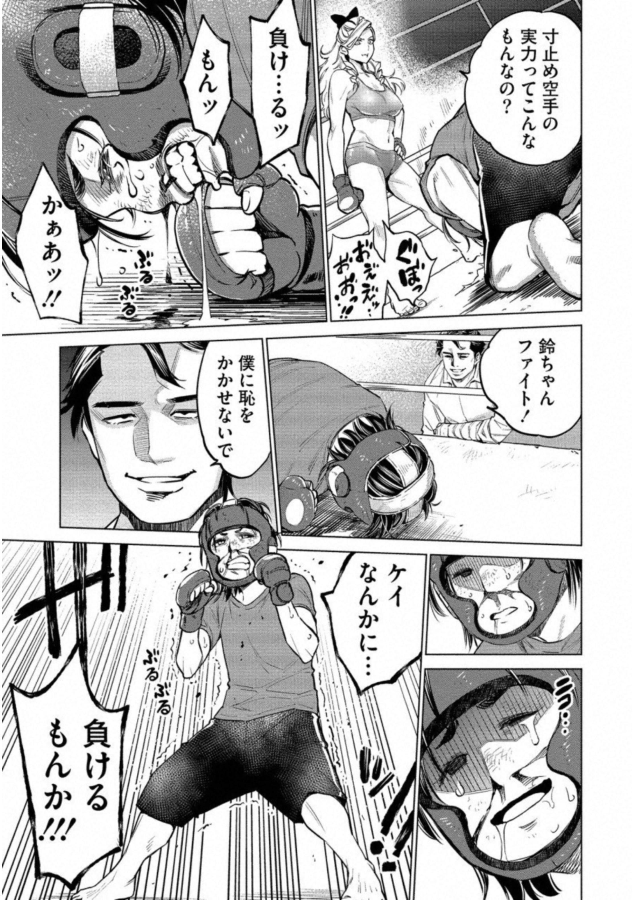 DOLKARA - raw - Chapter 11 - https://jpdd.ccdd.to/JPDD/dolkara/131333/alczqmhb0cf.jpg