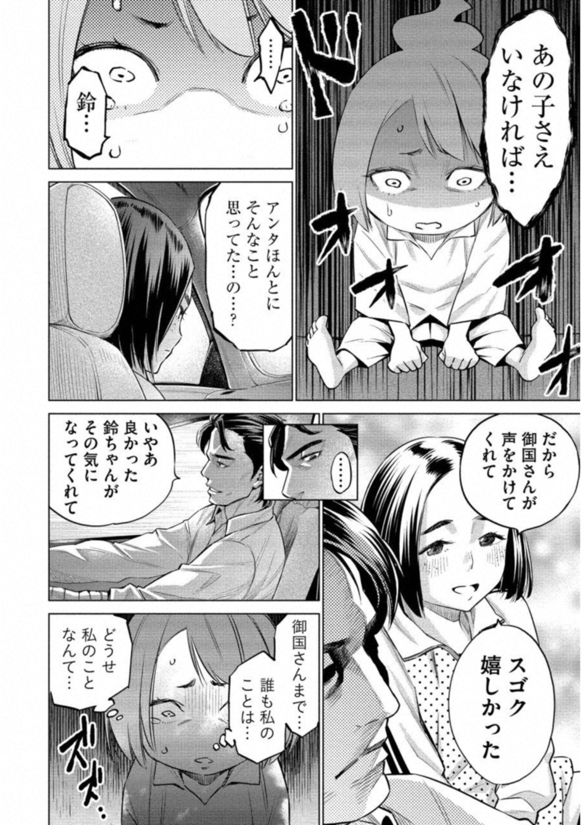 DOLKARA - raw - Chapter 11 - https://jpdd.ccdd.to/JPDD/dolkara/131333/c2b50xfg5ds.jpg