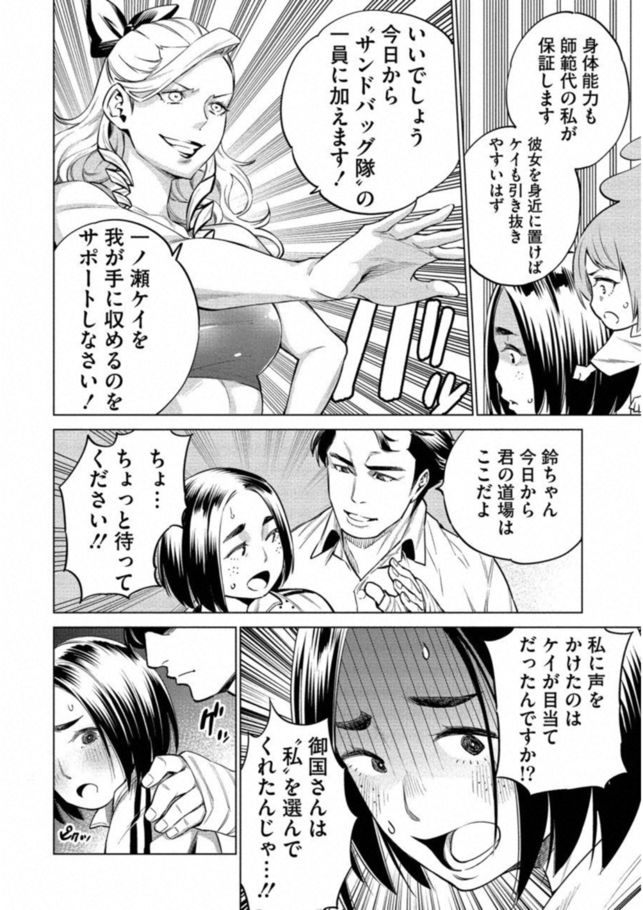 DOLKARA - raw - Chapter 11 - https://jpdd.ccdd.to/JPDD/dolkara/131333/epy5yn3dcla.jpg