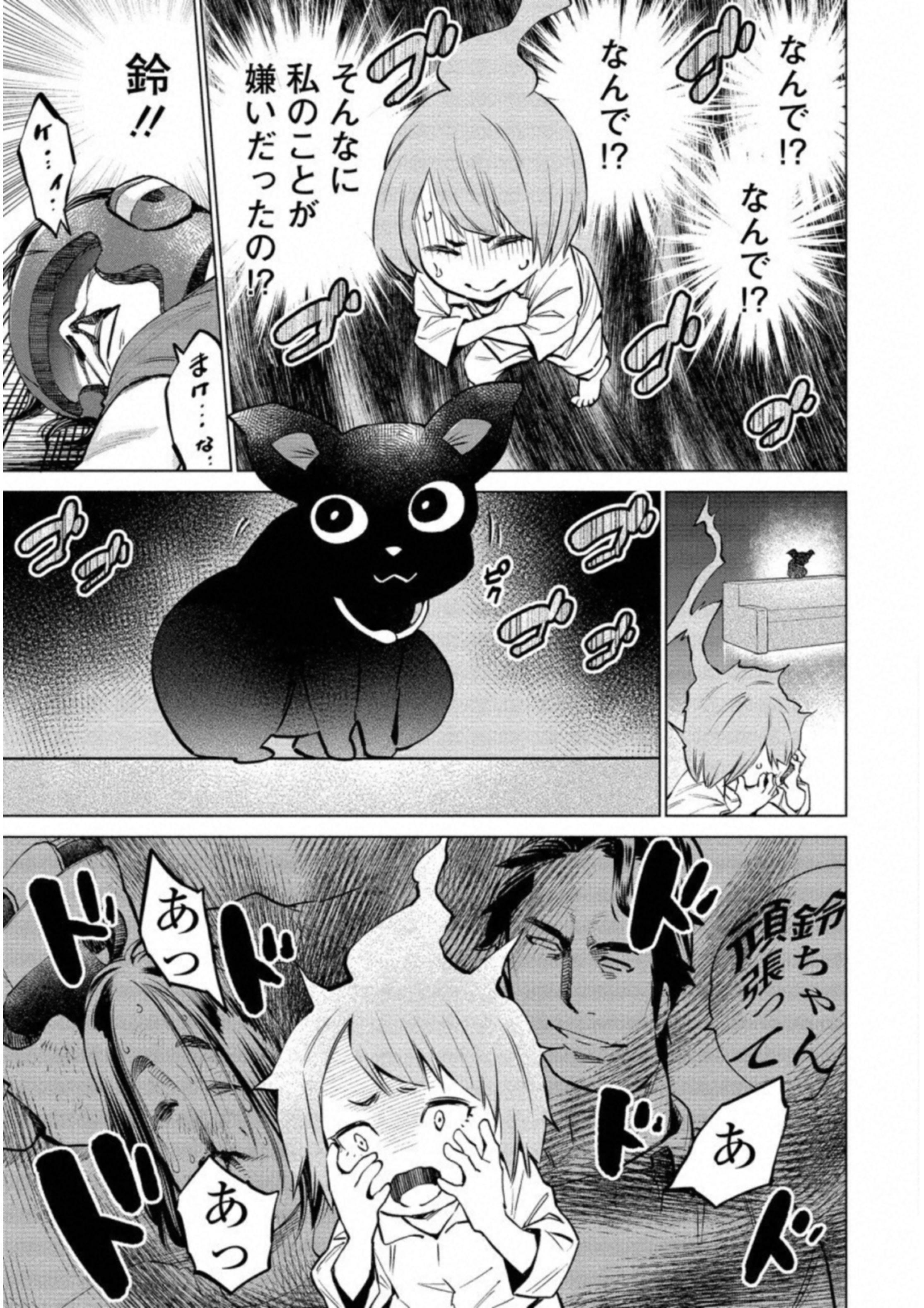 DOLKARA - raw - Chapter 11 - https://jpdd.ccdd.to/JPDD/dolkara/131333/fenpnbejohw.jpg