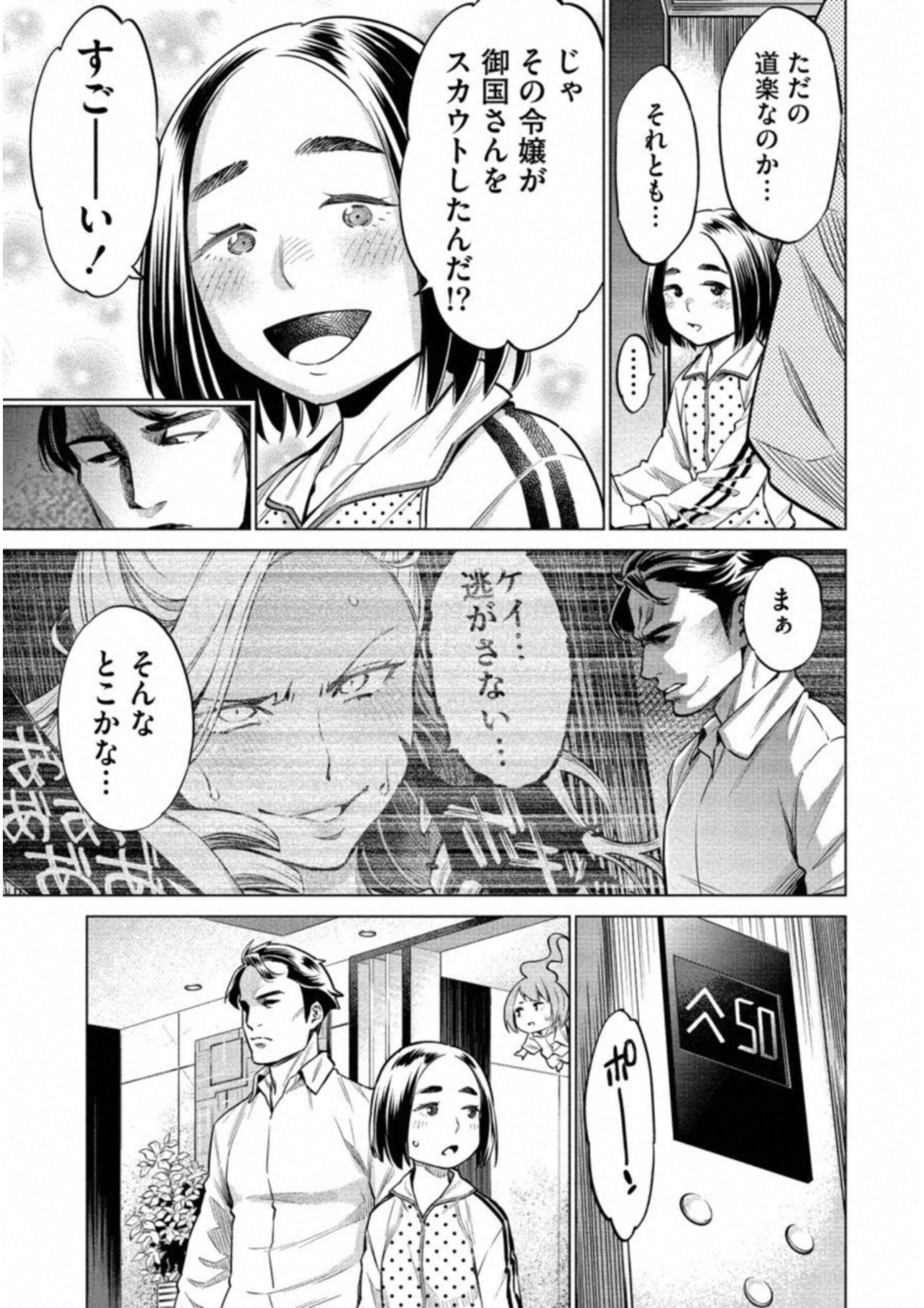 DOLKARA - raw - Chapter 11 - https://jpdd.ccdd.to/JPDD/dolkara/131333/fz0a4kqtt4a.jpg