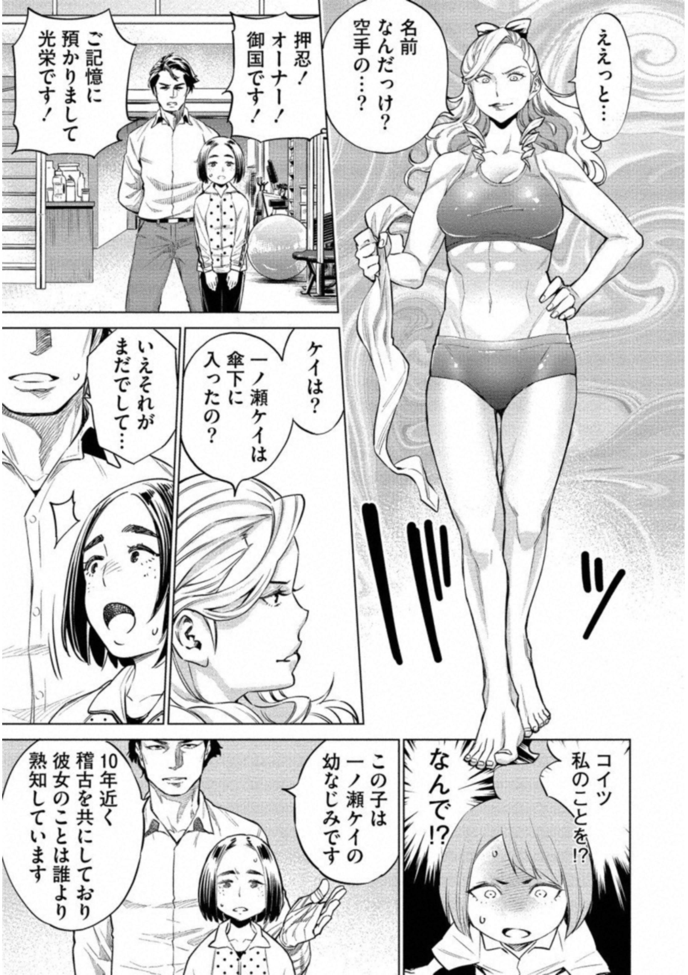 DOLKARA - raw - Chapter 11 - https://jpdd.ccdd.to/JPDD/dolkara/131333/rxe5bmxoxay.jpg