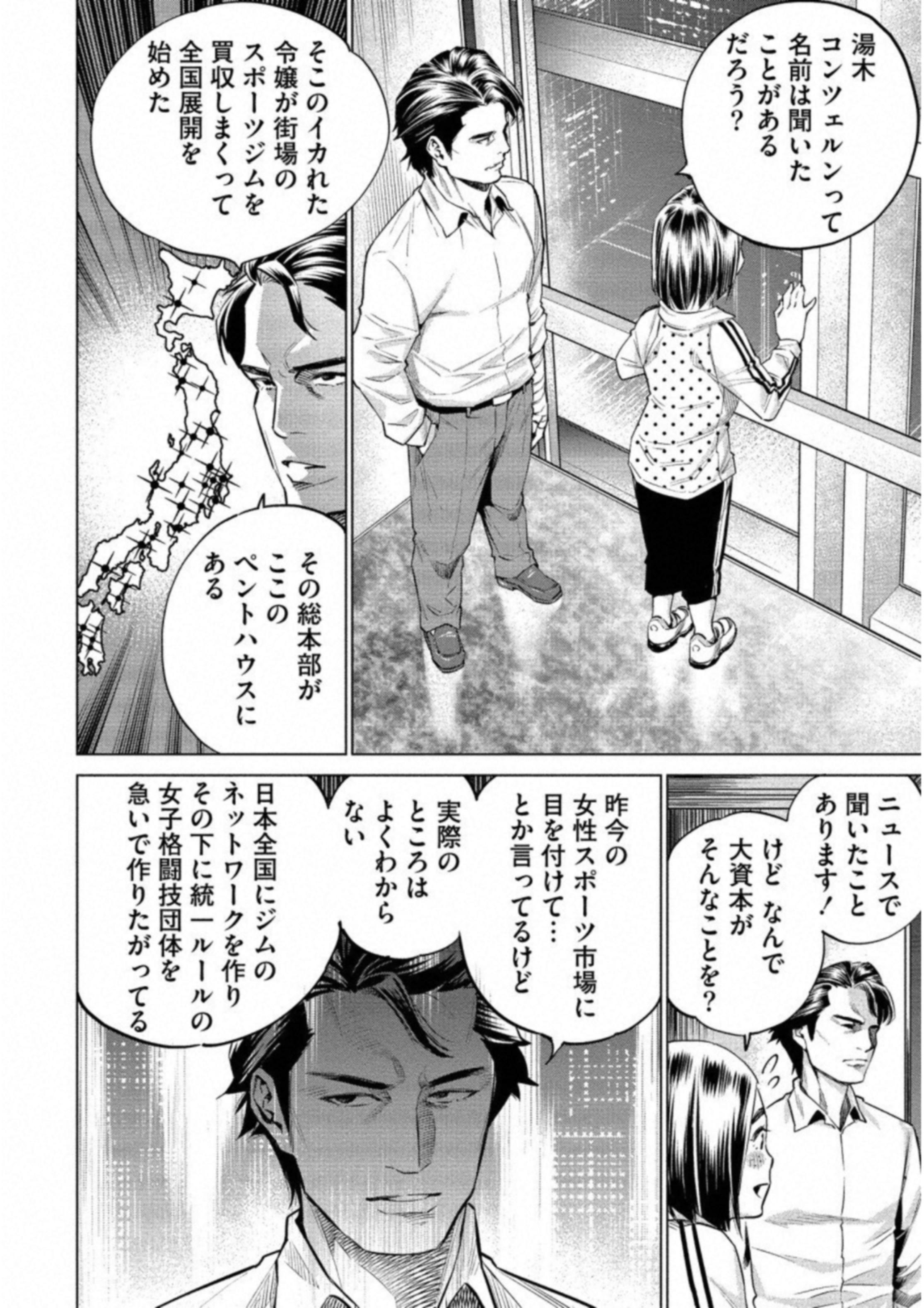 DOLKARA - raw - Chapter 11 - https://jpdd.ccdd.to/JPDD/dolkara/131333/twbaozc25pd.jpg