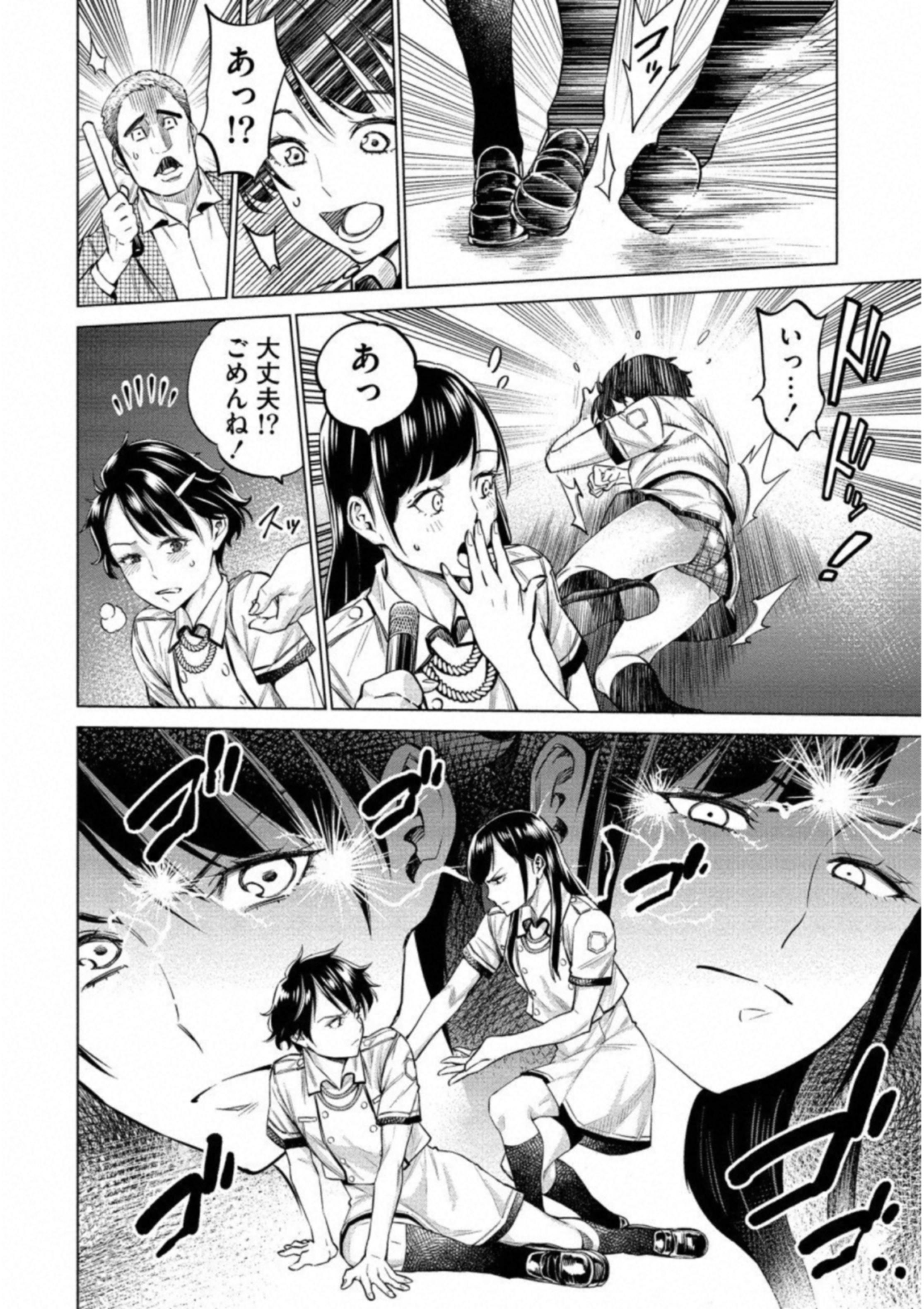 DOLKARA - raw - Chapter 11 - https://jpdd.ccdd.to/JPDD/dolkara/131333/vojnbuu1wwa.jpg
