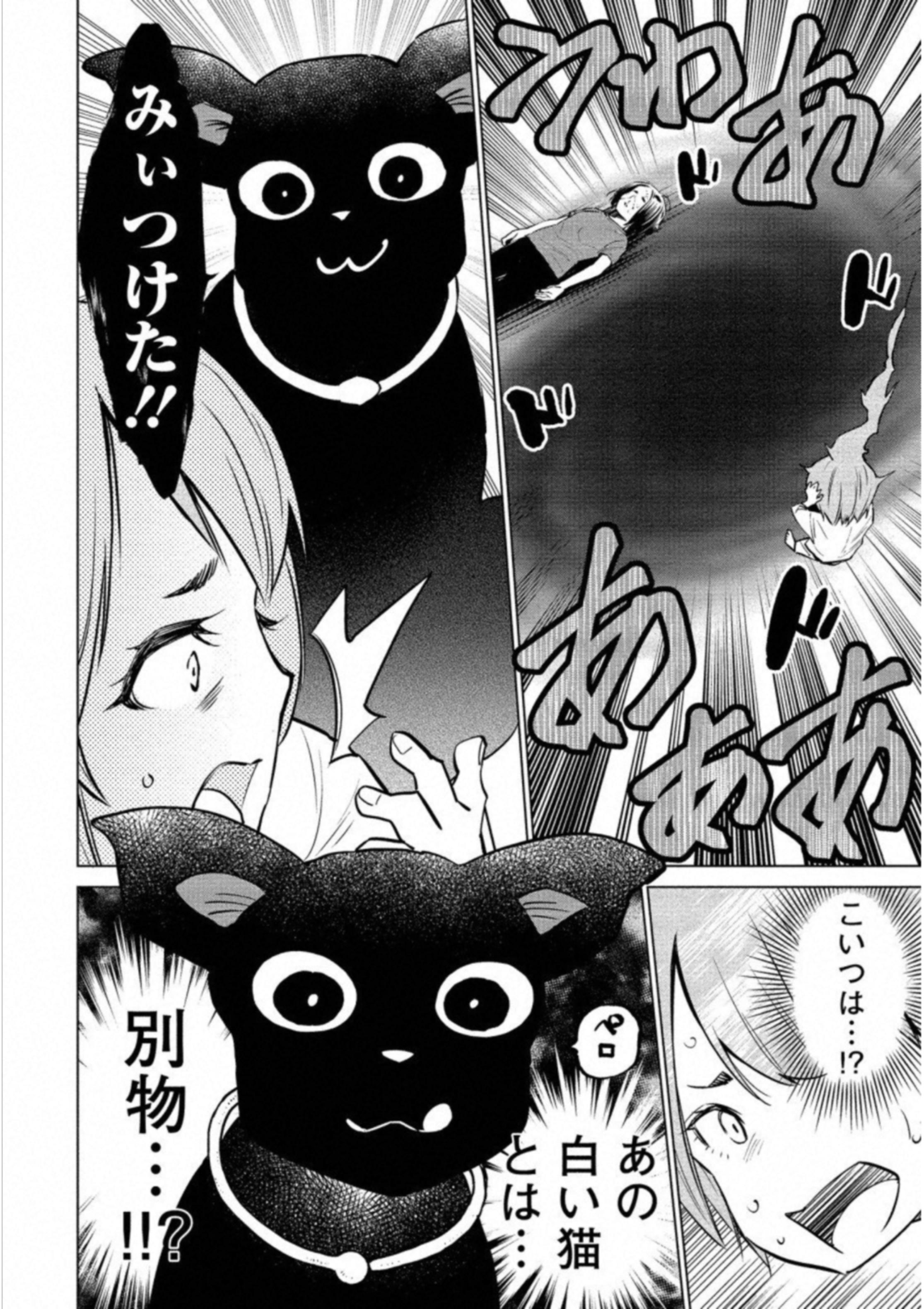 DOLKARA - raw - Chapter 11 - https://jpdd.ccdd.to/JPDD/dolkara/131333/xnodq1hibxw.jpg