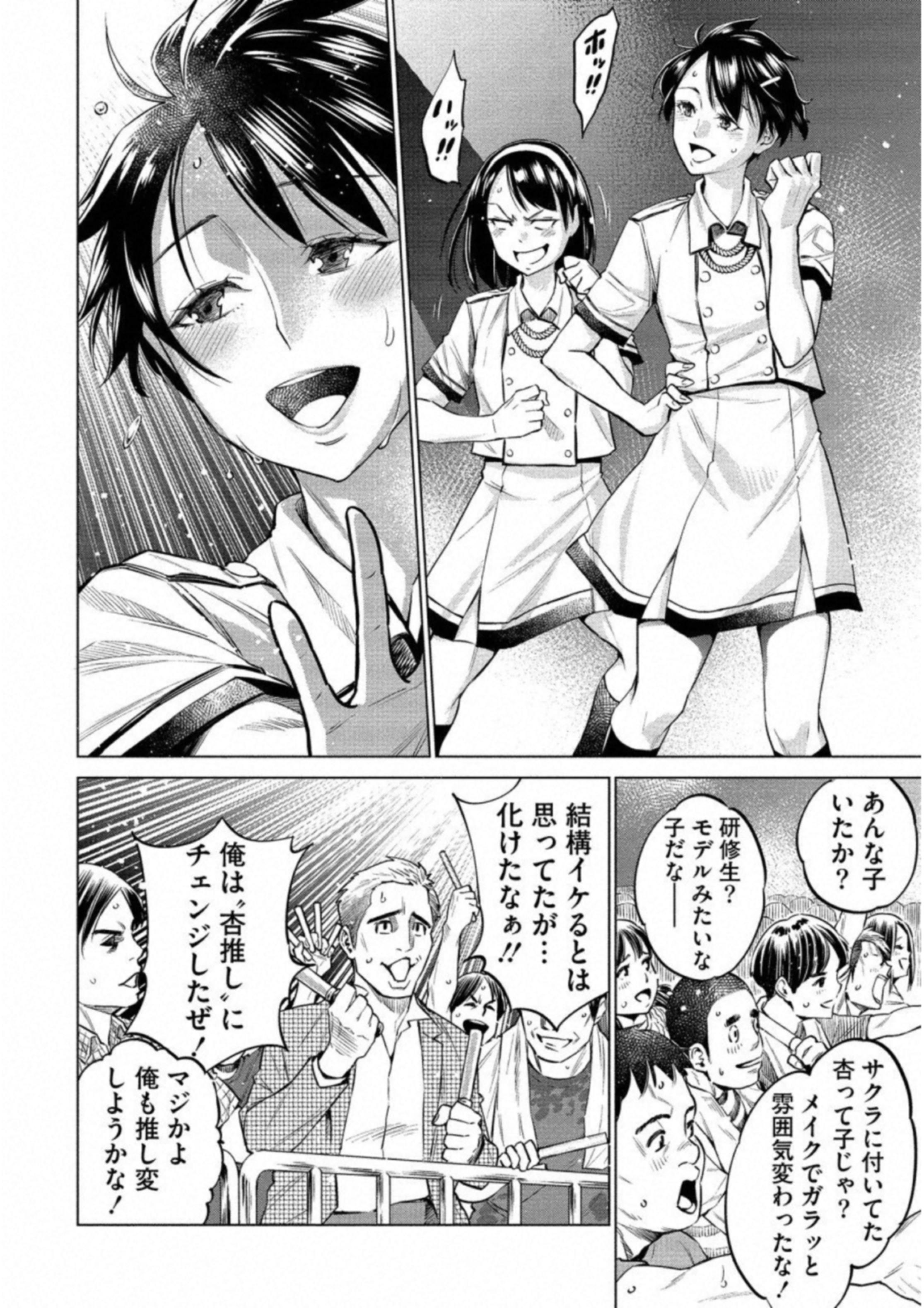 DOLKARA - raw - Chapter 11 - https://jpdd.ccdd.to/JPDD/dolkara/131333/zfvrt3vl1j2.jpg
