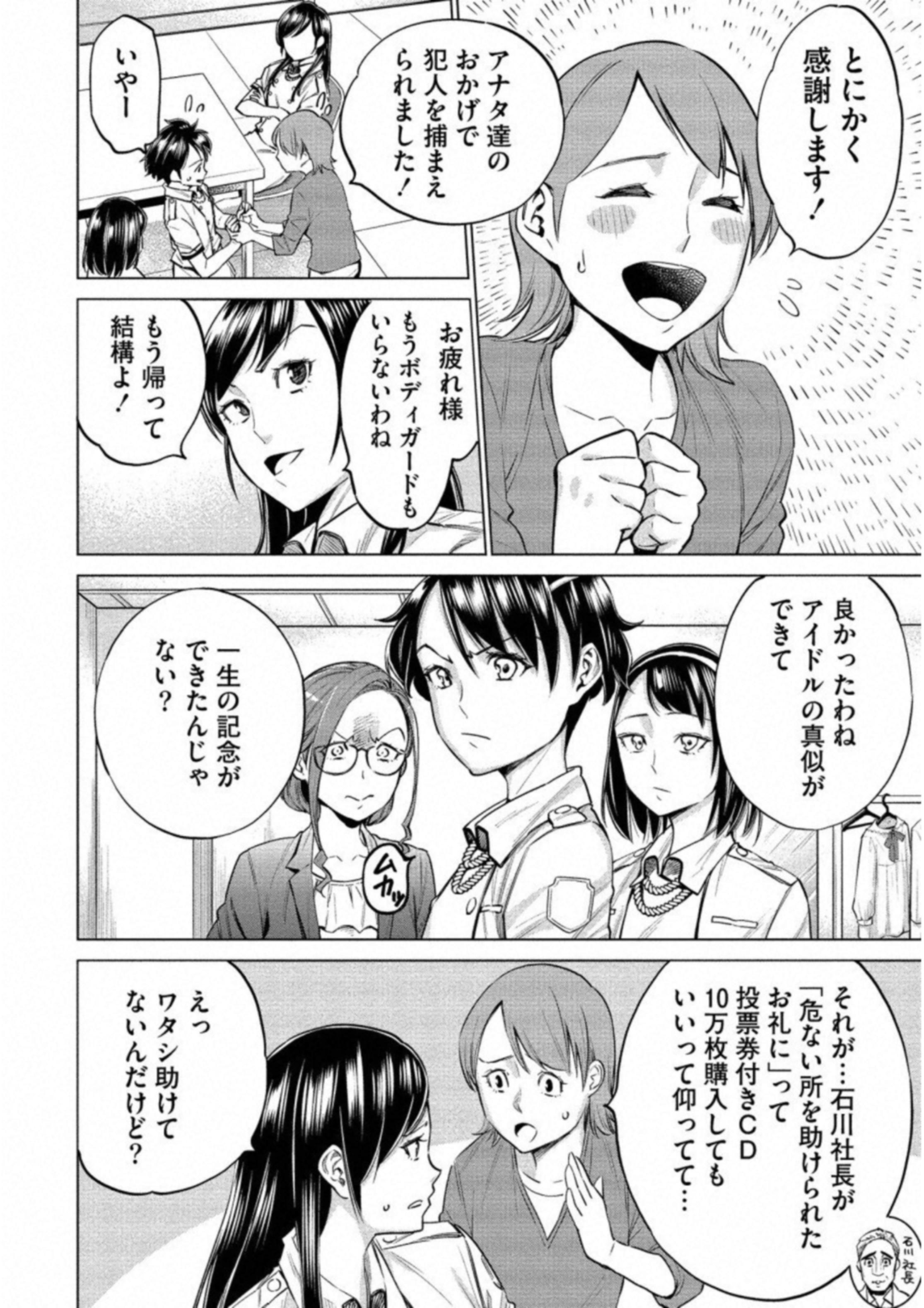 DOLKARA - raw - Chapter 11 - https://jpdd.ccdd.to/JPDD/dolkara/131333/zkjd3m4g1xl.jpg
