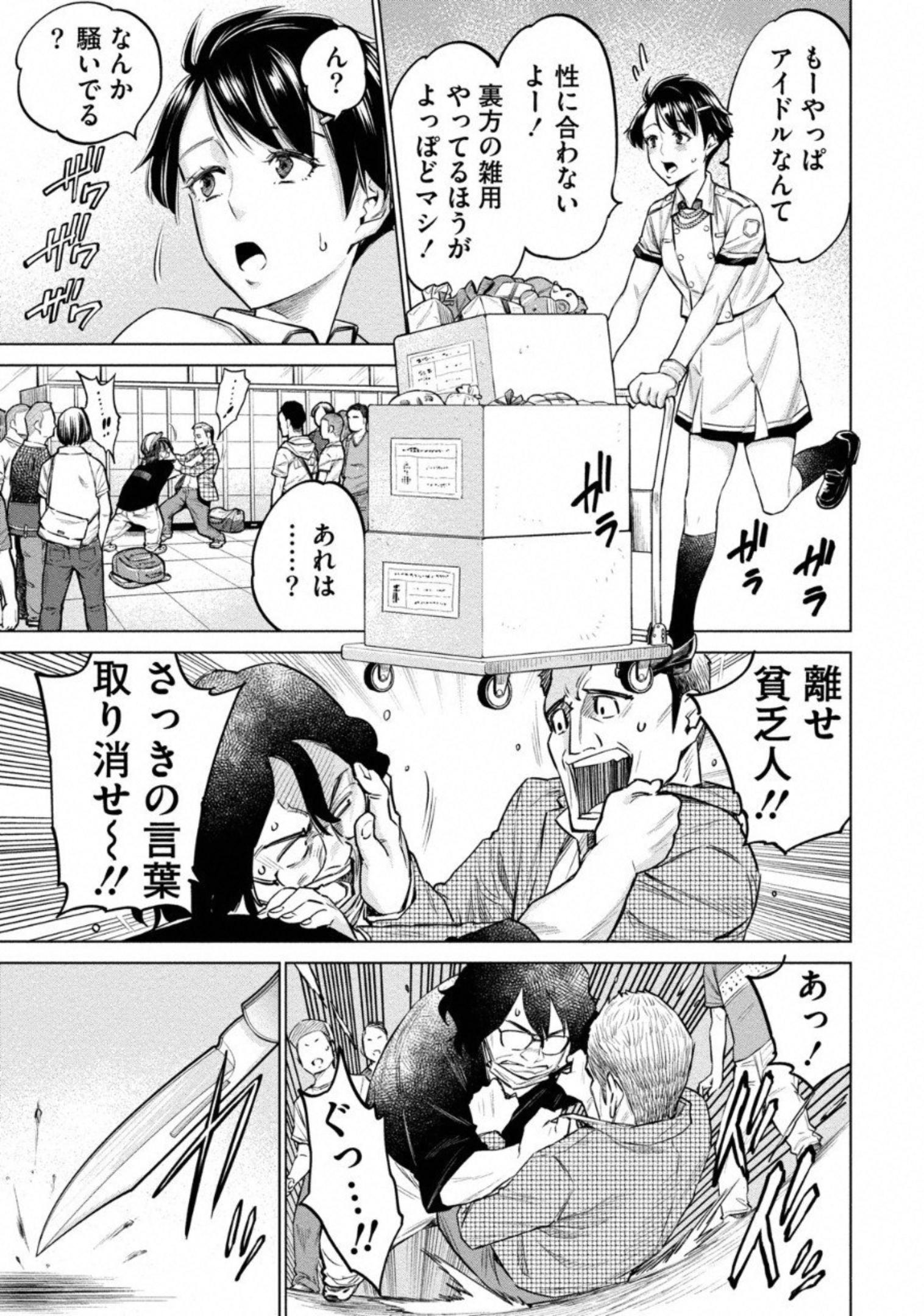 DOLKARA - raw - Chapter 10 - https://jpdd.ccdd.to/JPDD/dolkara/131334/4mm5on5proo.jpg