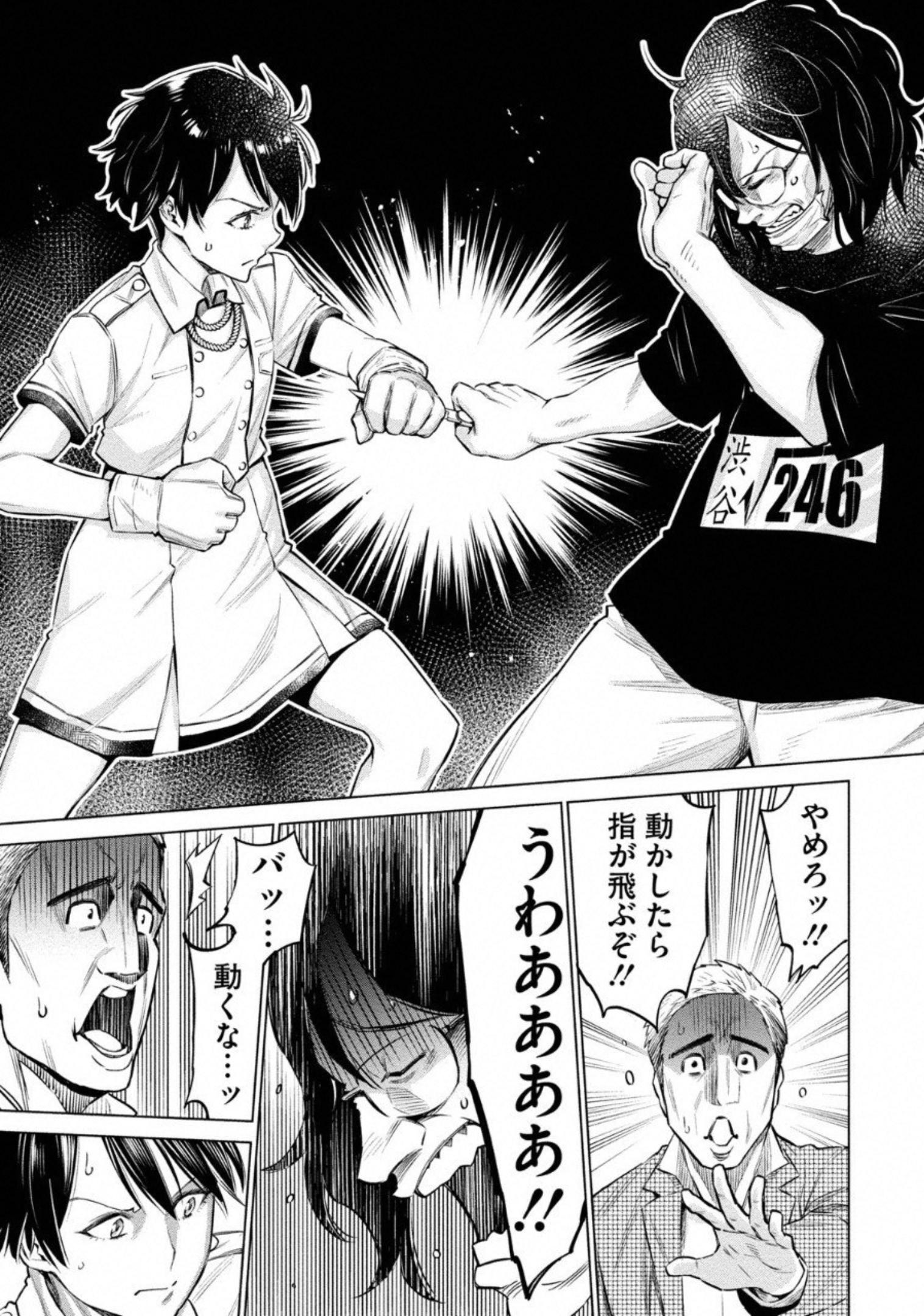 DOLKARA - raw - Chapter 10 - https://jpdd.ccdd.to/JPDD/dolkara/131334/4phwxura1em.jpg