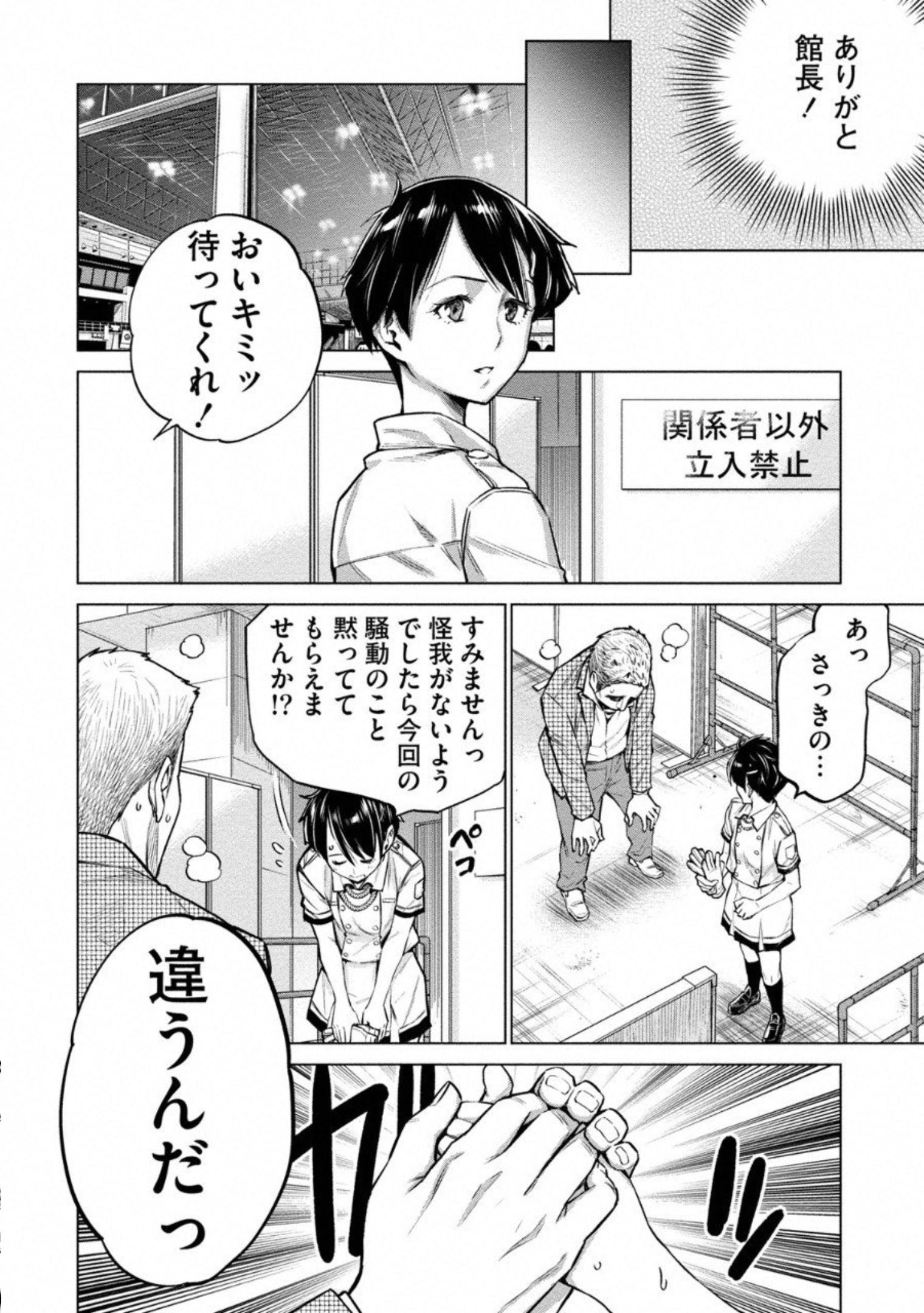 DOLKARA - raw - Chapter 10 - https://jpdd.ccdd.to/JPDD/dolkara/131334/fijf32olgg4.jpg