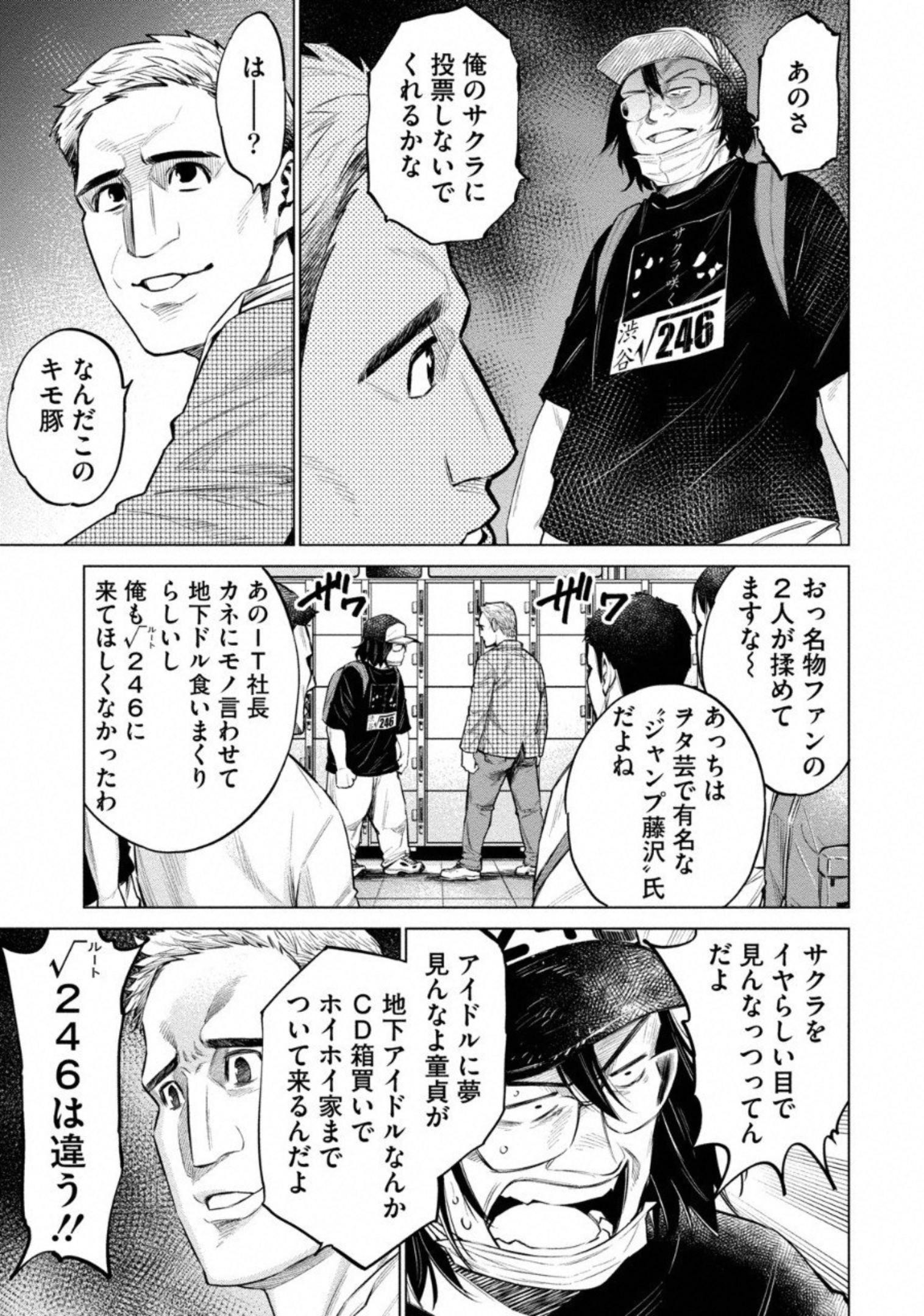 DOLKARA - raw - Chapter 10 - https://jpdd.ccdd.to/JPDD/dolkara/131334/galstppqqhr.jpg