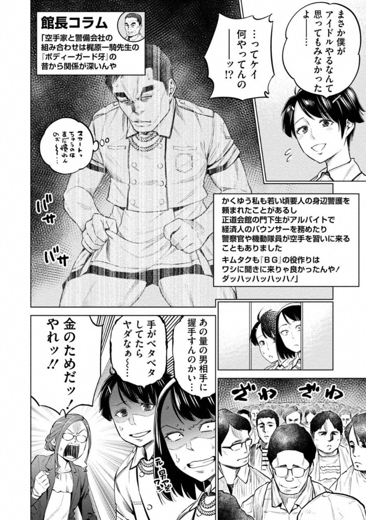 DOLKARA - raw - Chapter 10 - https://jpdd.ccdd.to/JPDD/dolkara/131334/gav4y0tizyv.jpg