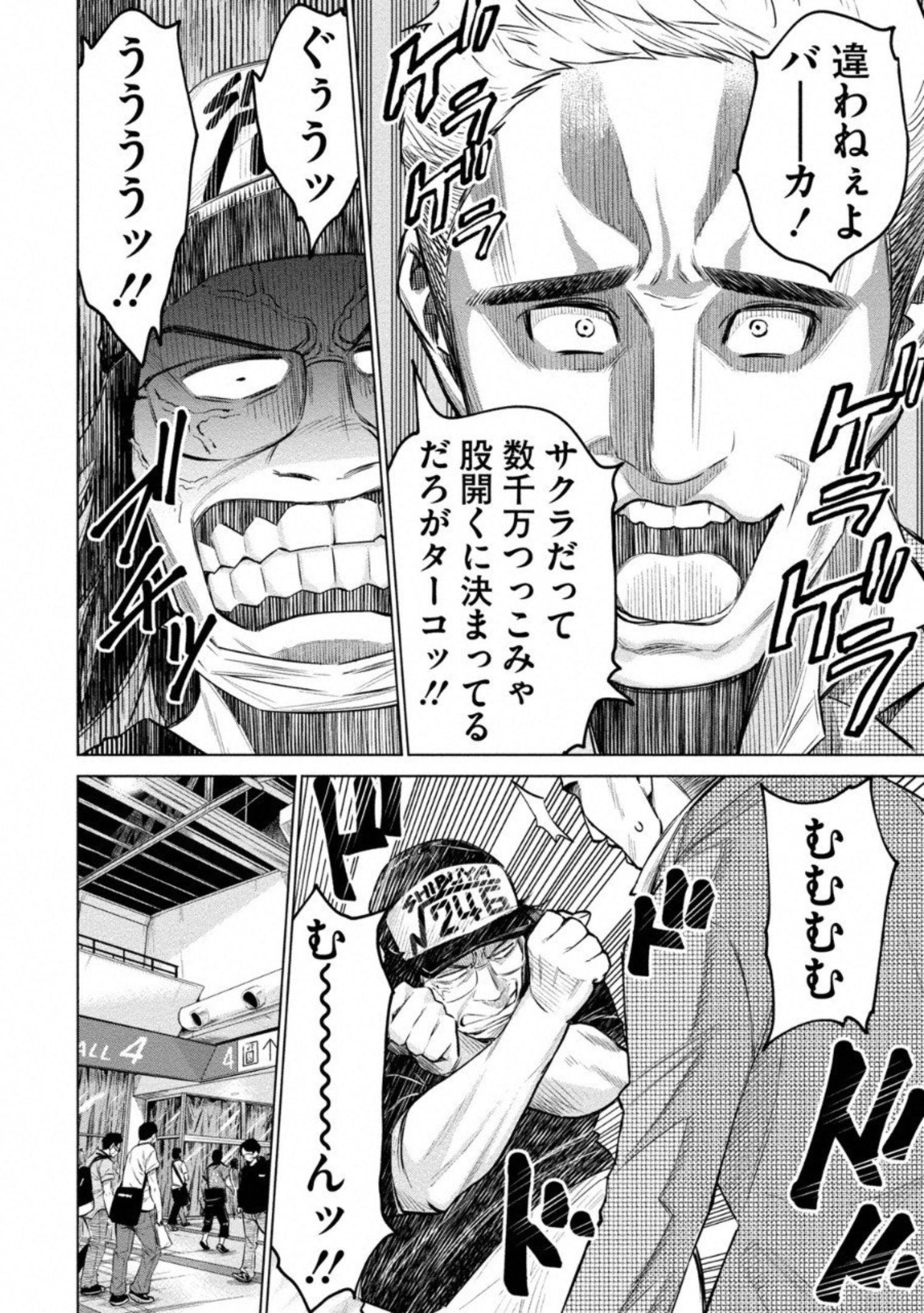 DOLKARA - raw - Chapter 10 - https://jpdd.ccdd.to/JPDD/dolkara/131334/ihmc12f1lck.jpg