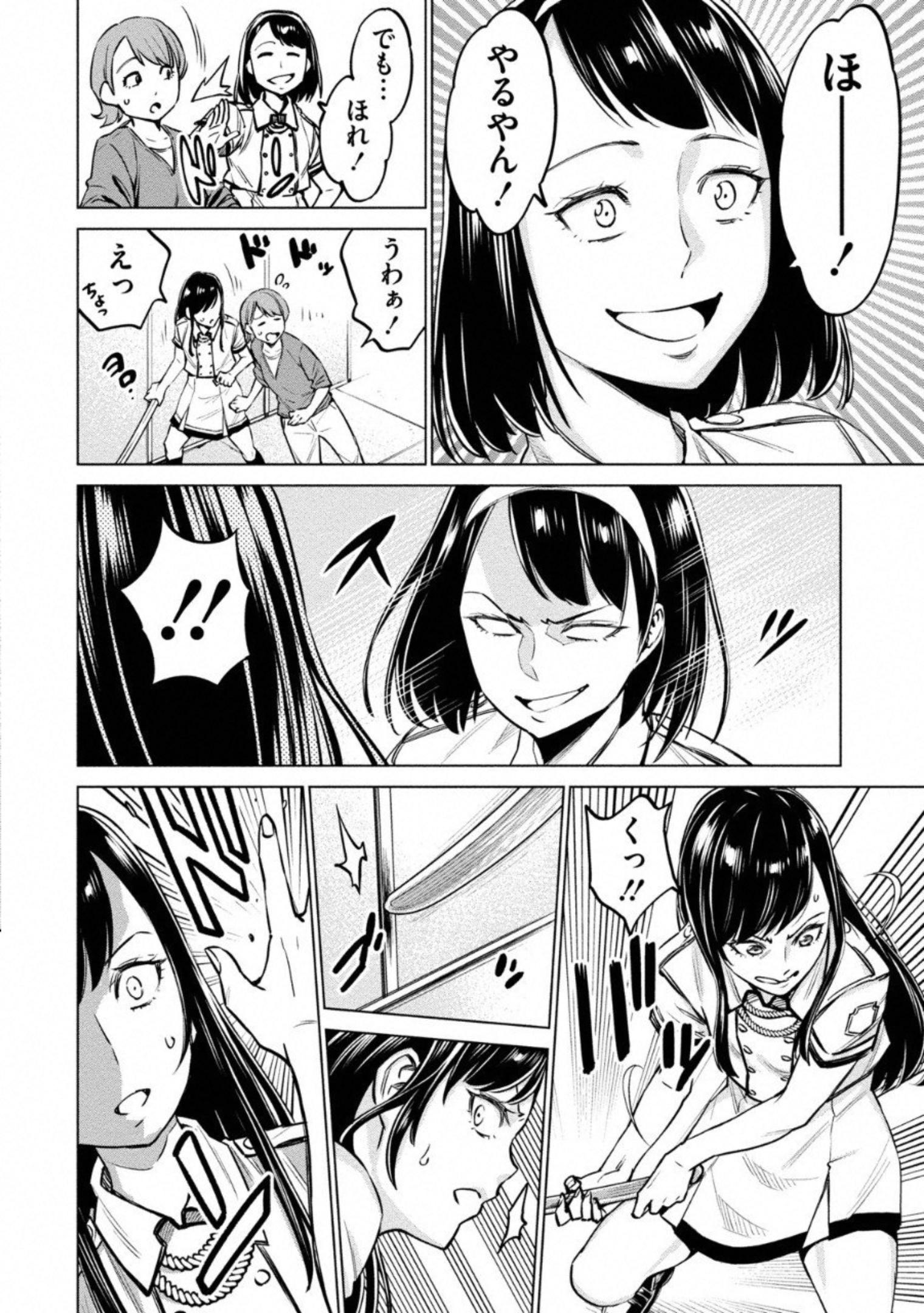 DOLKARA - raw - Chapter 10 - https://jpdd.ccdd.to/JPDD/dolkara/131334/jtyv2zeojk2.jpg