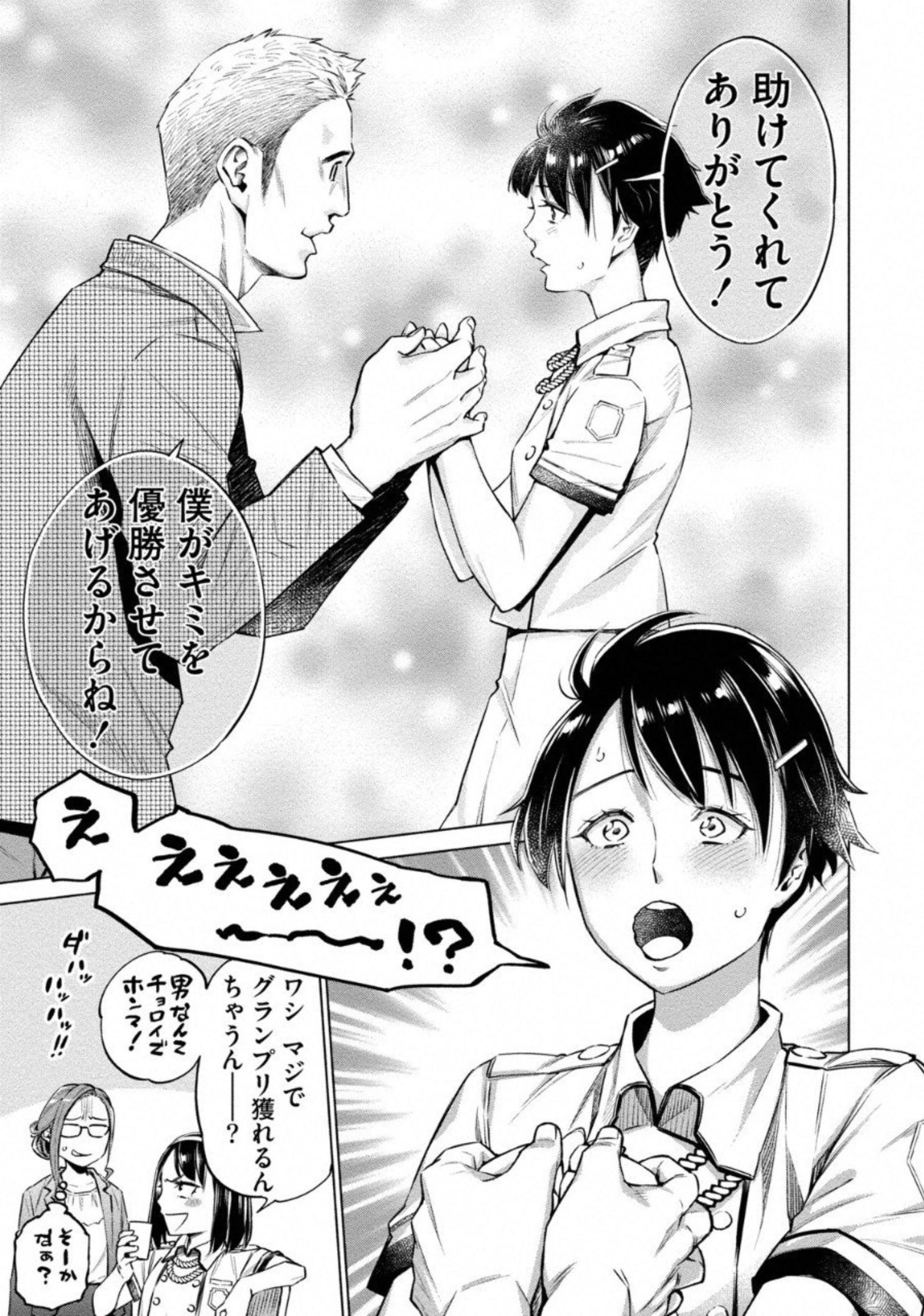 DOLKARA - raw - Chapter 10 - https://jpdd.ccdd.to/JPDD/dolkara/131334/jzo5sd0yv0e.jpg