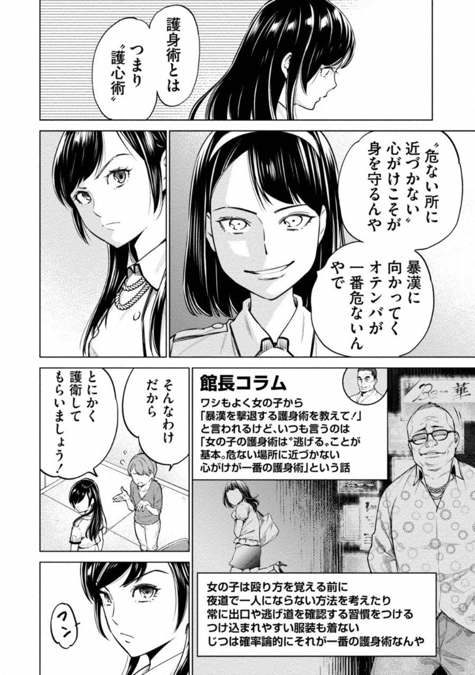 DOLKARA - raw - Chapter 10 - https://jpdd.ccdd.to/JPDD/dolkara/131334/mt4mocgppij.jpg