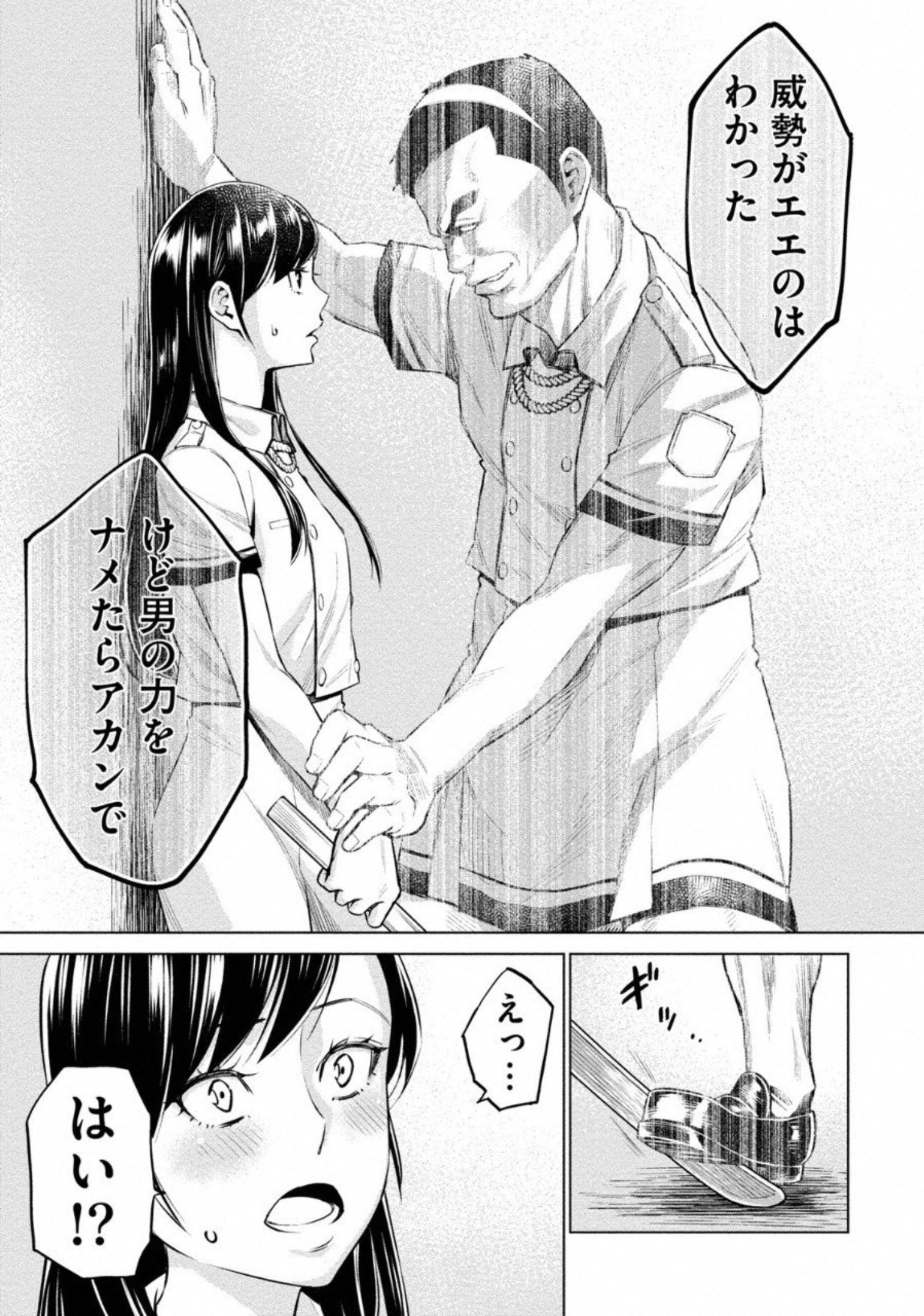 DOLKARA - raw - Chapter 10 - https://jpdd.ccdd.to/JPDD/dolkara/131334/qh0wrv231mb.jpg