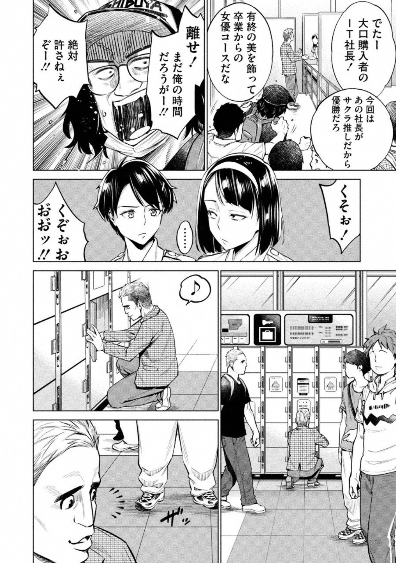 DOLKARA - raw - Chapter 10 - https://jpdd.ccdd.to/JPDD/dolkara/131334/rqr33f0bbma.jpg
