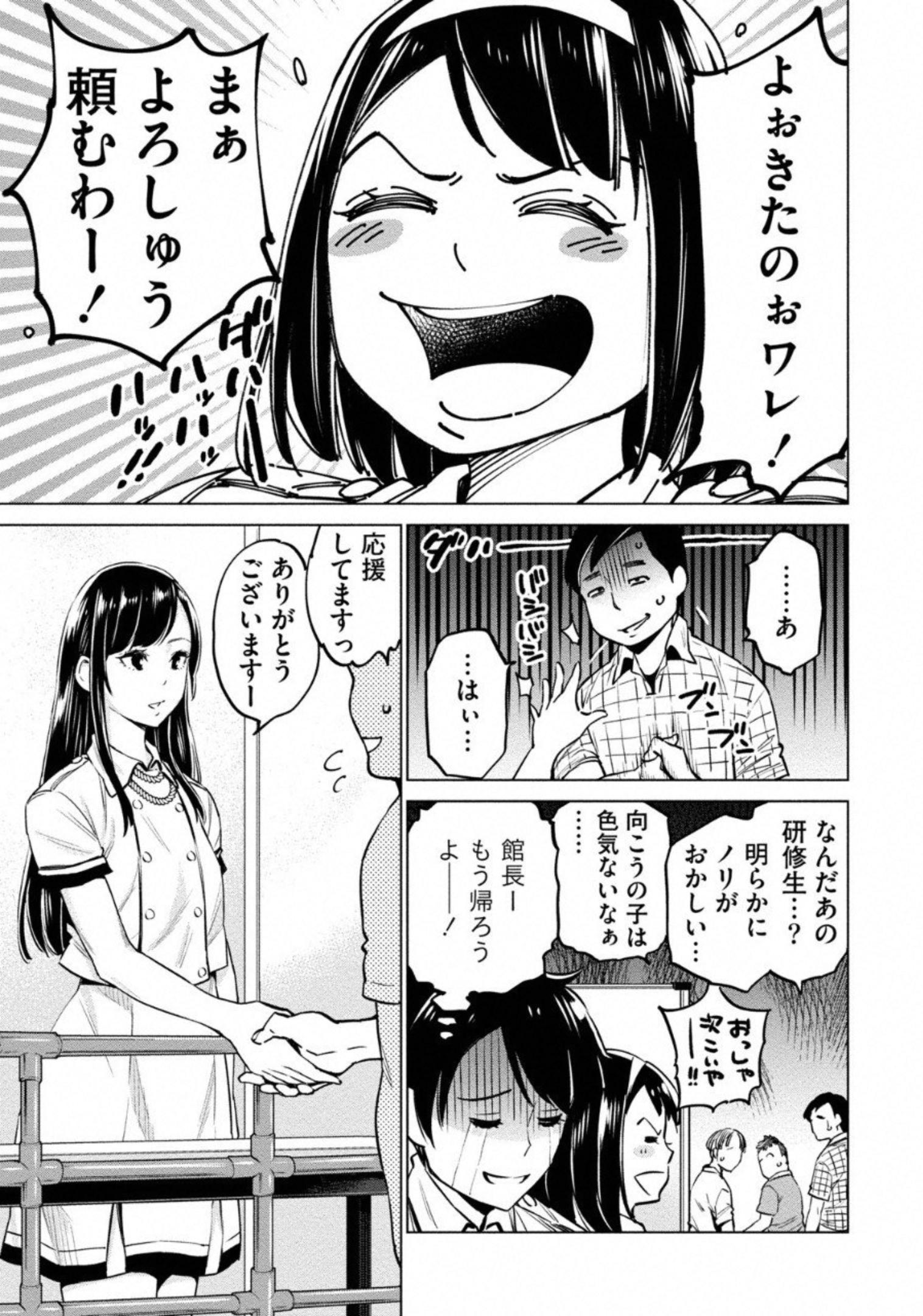 DOLKARA - raw - Chapter 10 - https://jpdd.ccdd.to/JPDD/dolkara/131334/w0u2mp5yarm.jpg