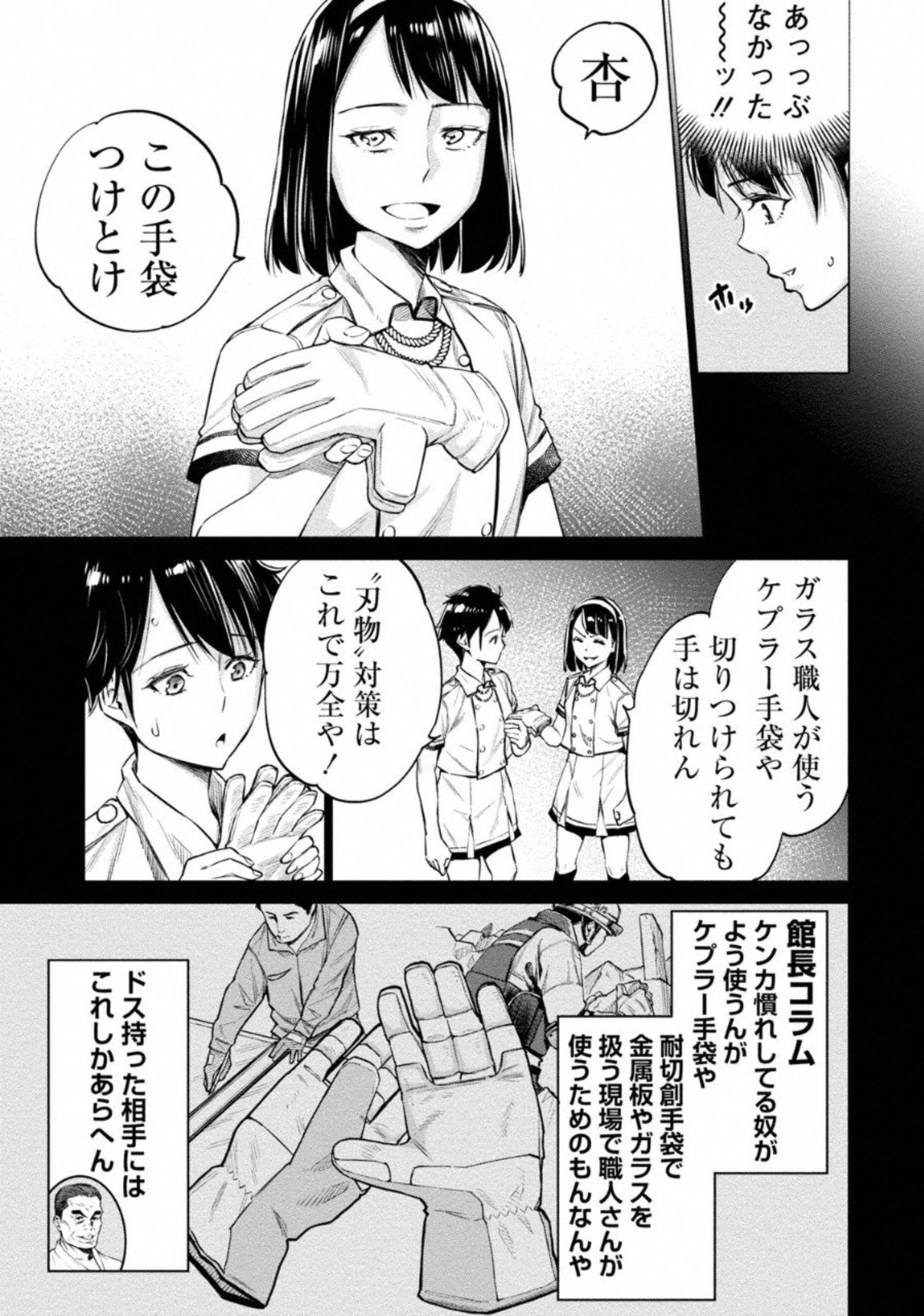 DOLKARA - raw - Chapter 10 - https://jpdd.ccdd.to/JPDD/dolkara/131334/xct4u13nnvt.jpg