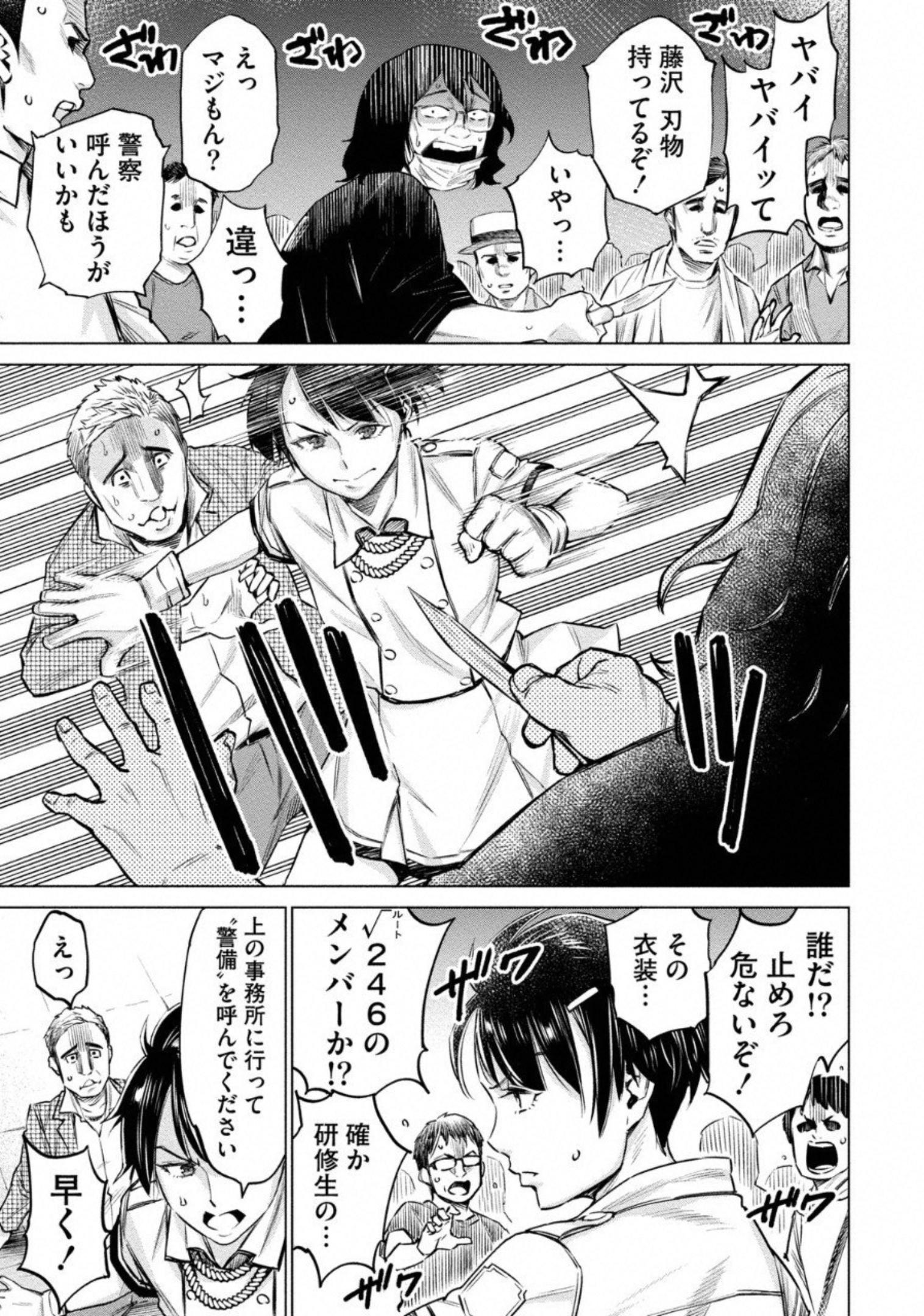 DOLKARA - raw - Chapter 10 - https://jpdd.ccdd.to/JPDD/dolkara/131334/y2be0e3lwjg.jpg