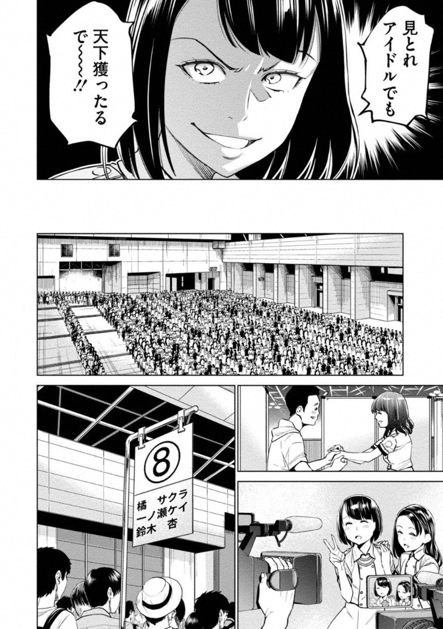 DOLKARA - raw - Chapter 10 - https://jpdd.ccdd.to/JPDD/dolkara/131334/yw42rpscray.jpg