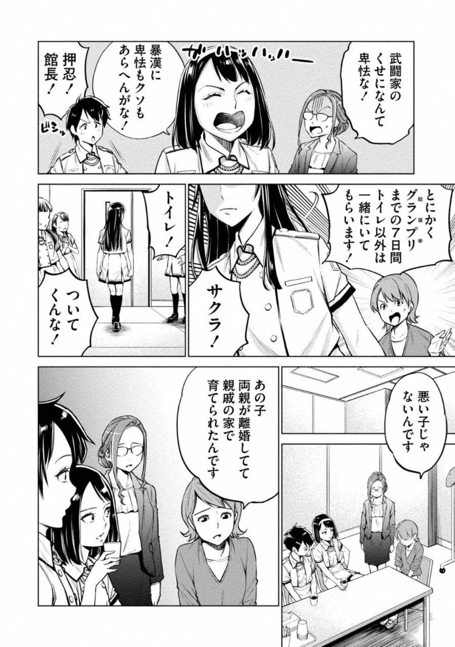 DOLKARA - raw - Chapter 10 - https://jpdd.ccdd.to/JPDD/dolkara/131334/zplpt3tkbph.jpg