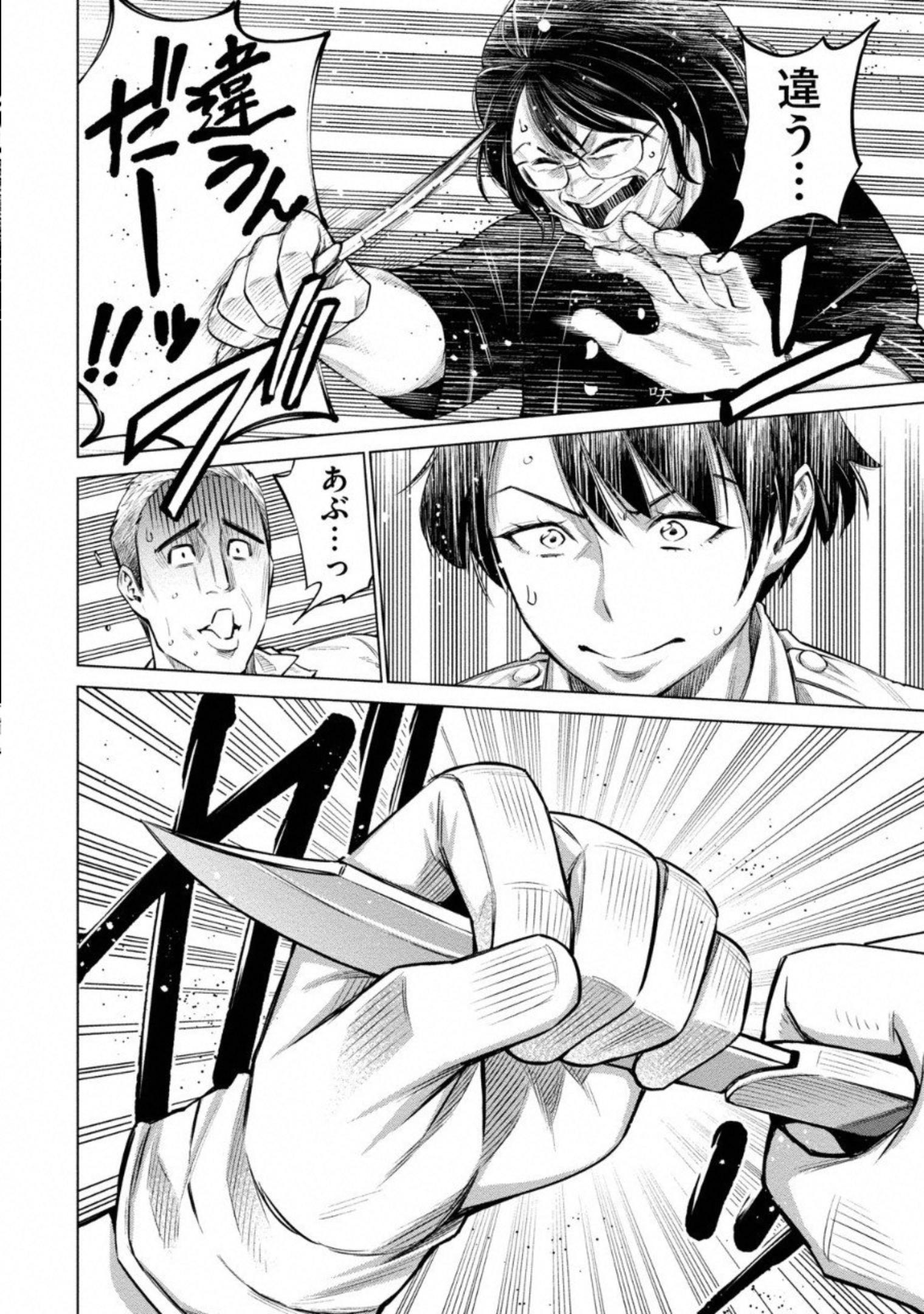 DOLKARA - raw - Chapter 10 - https://jpdd.ccdd.to/JPDD/dolkara/131334/zquruvn1zll.jpg